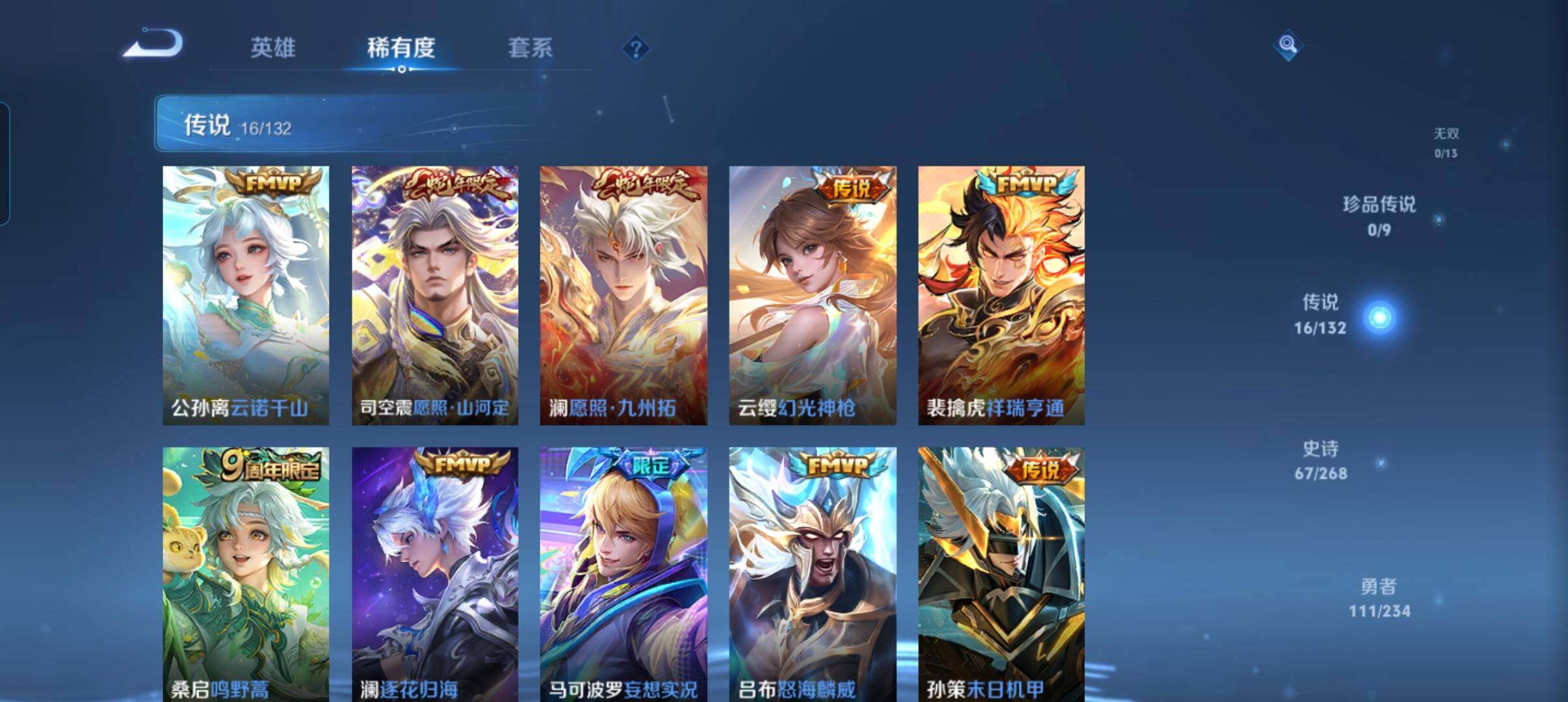 WZCMW4105565王者荣耀账号详情图26