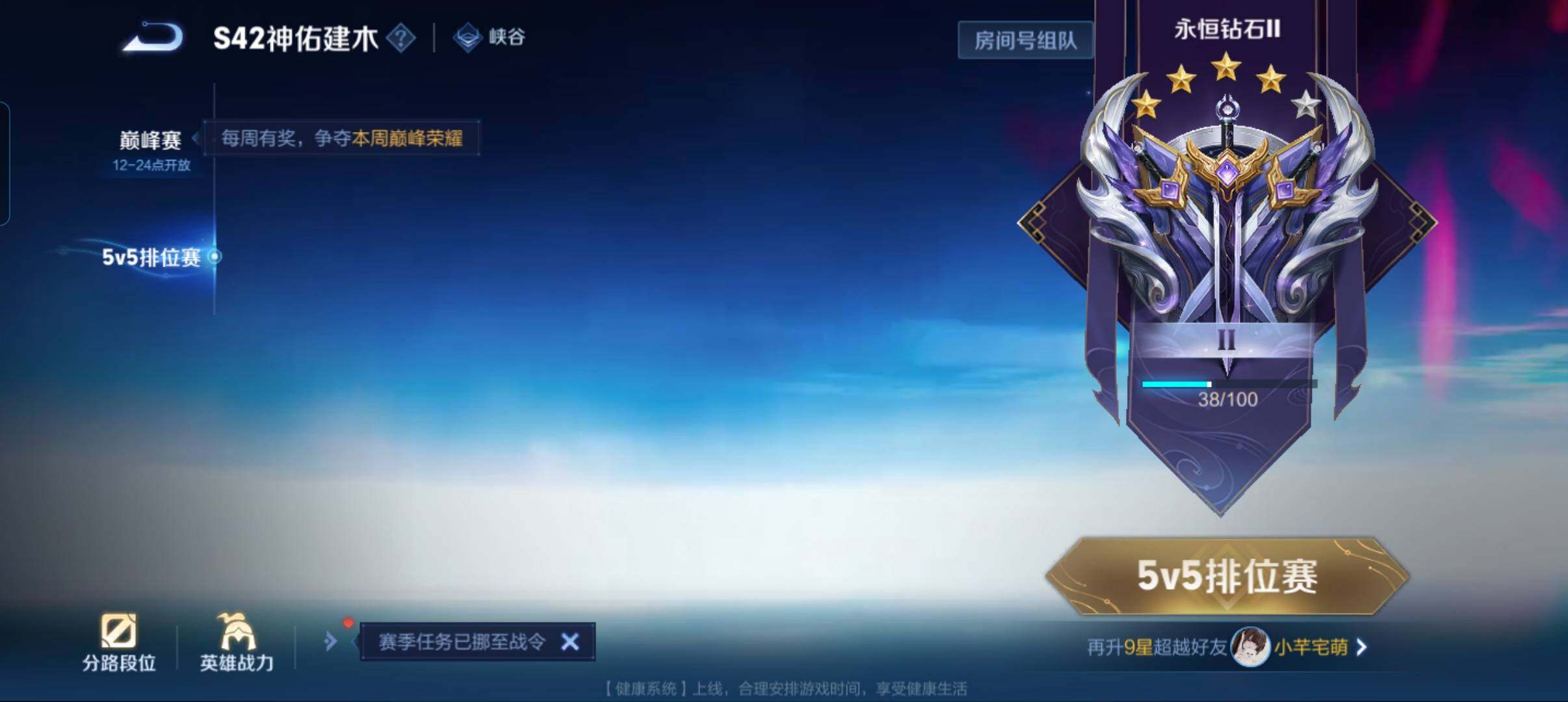 WZCMW4105565王者荣耀账号详情图12