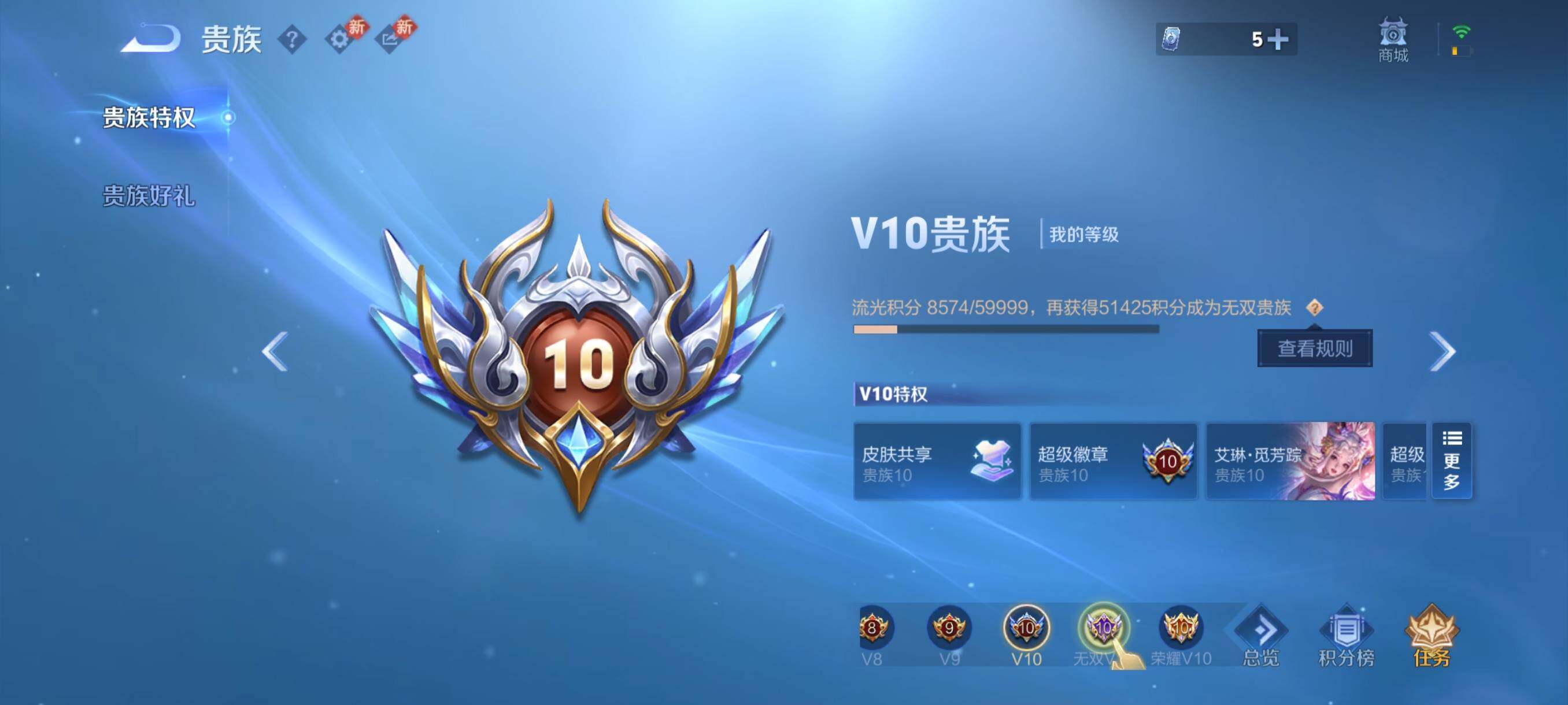 WZCMY488203王者荣耀账号详情图25