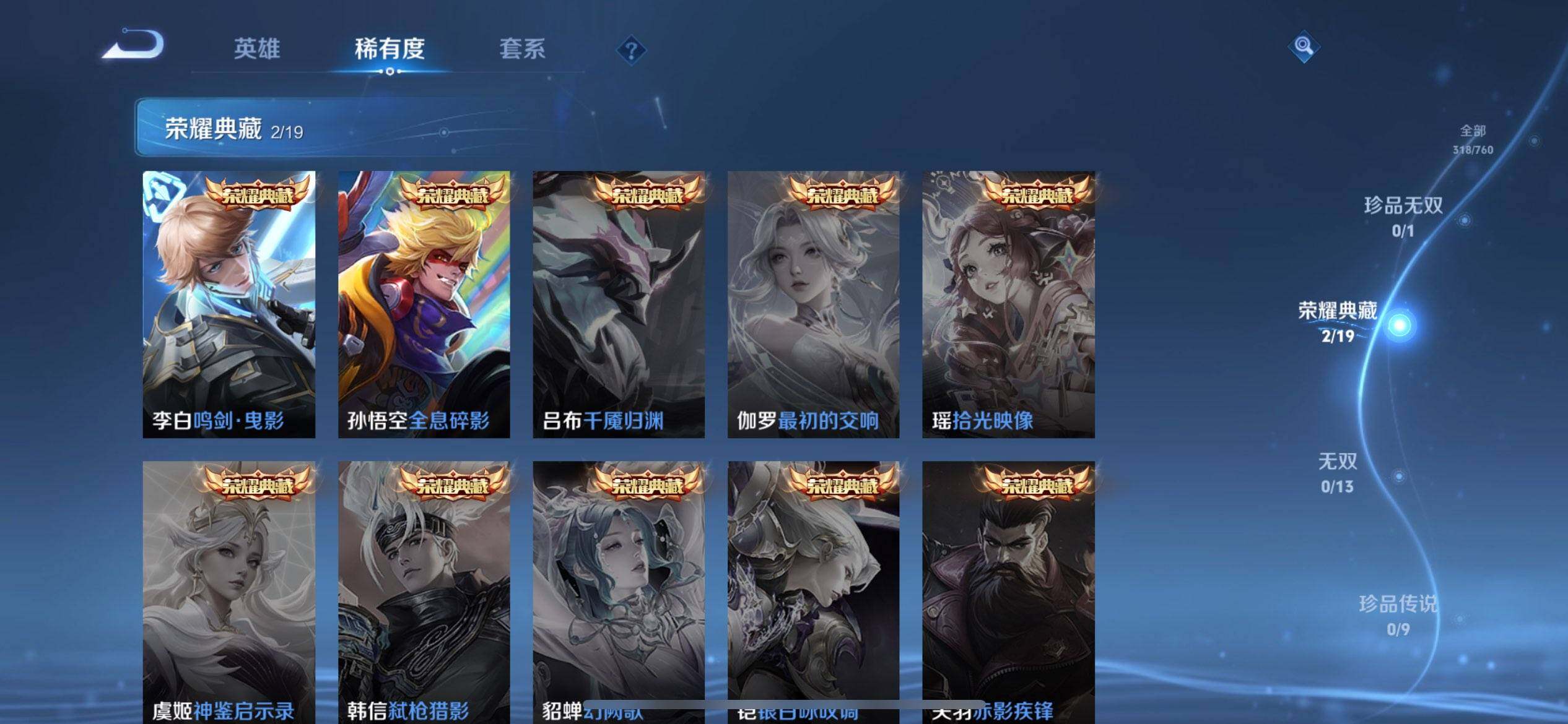 WZCMW488636王者荣耀账号详情图4