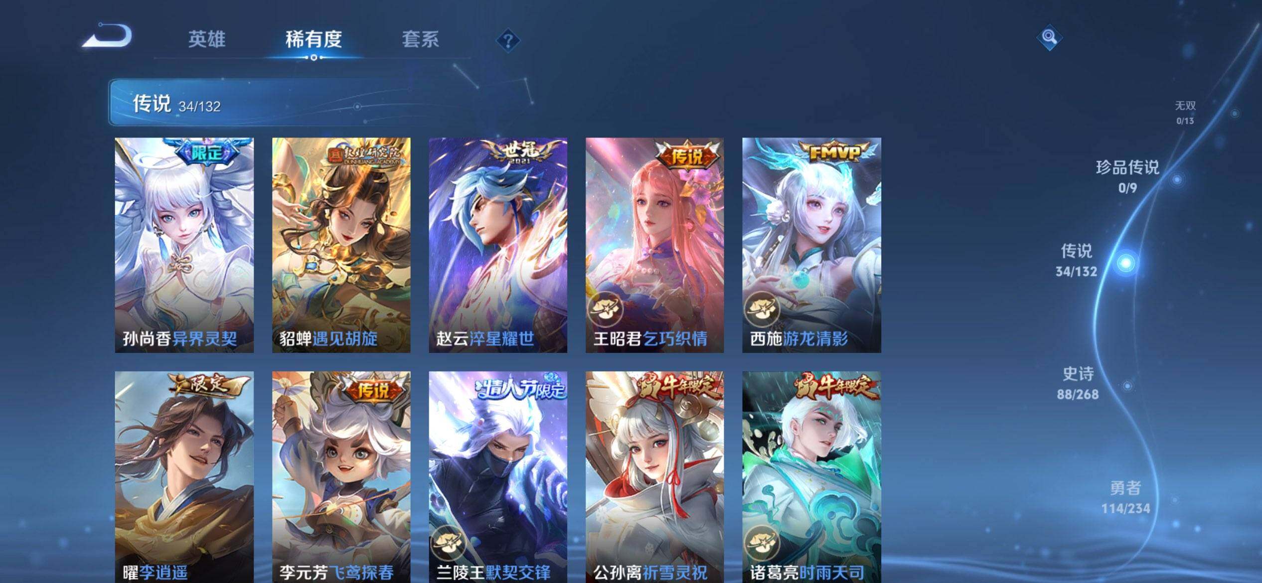 WZCMW488636王者荣耀账号详情图5