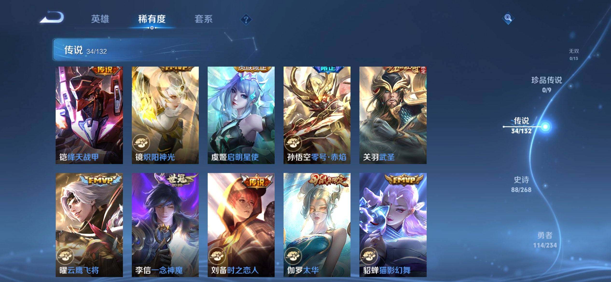 WZCMW488636王者荣耀账号详情图6