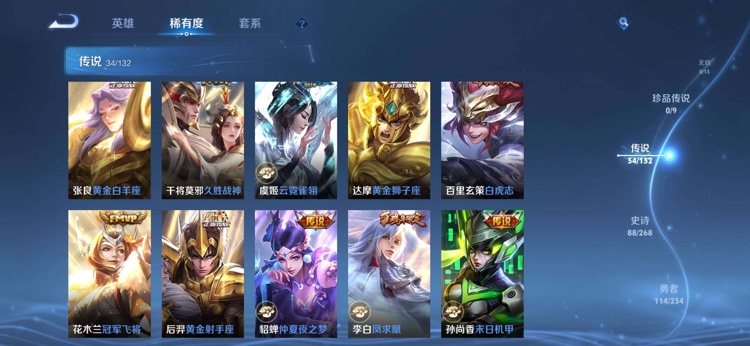 WZCMW488636王者荣耀账号详情图7