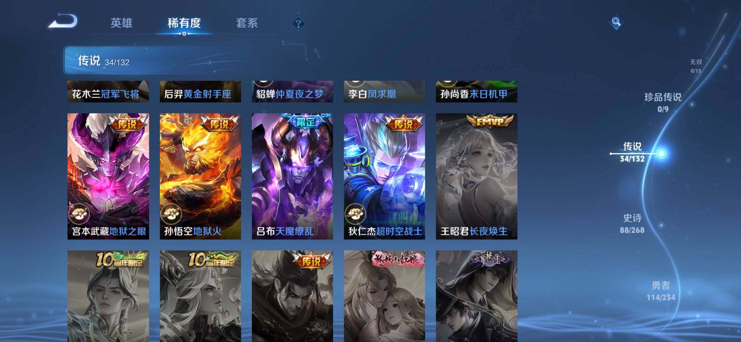 WZCMW488636王者荣耀账号详情图8