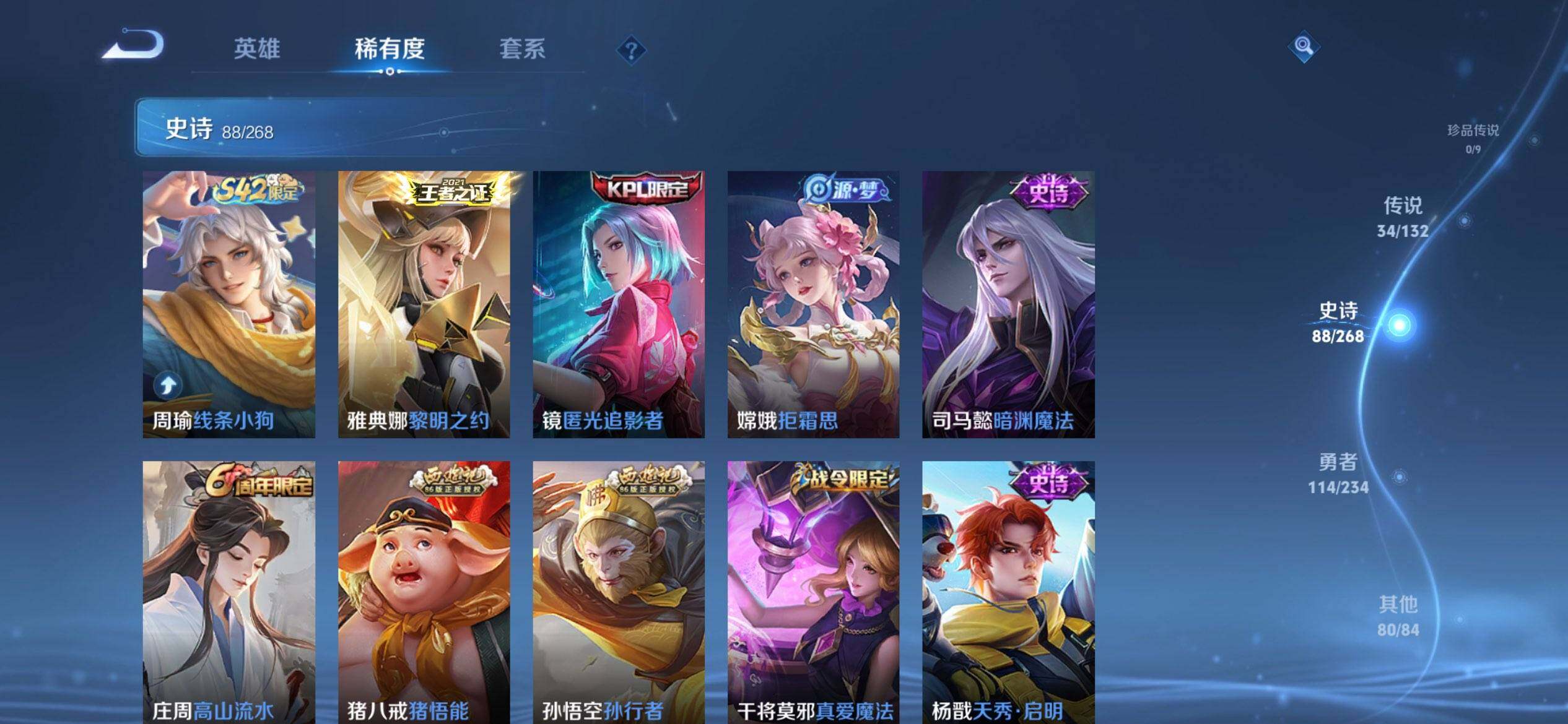 WZCMW488636王者荣耀账号详情图9