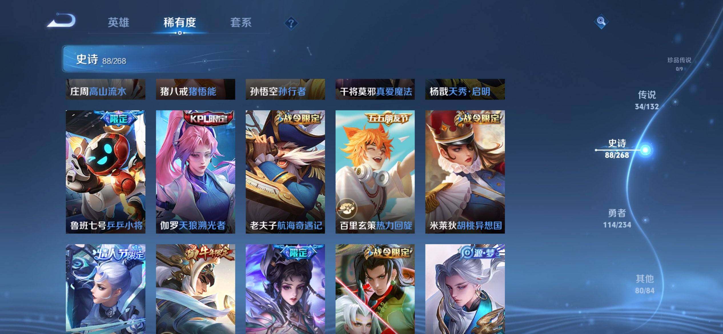 WZCMW488636王者荣耀账号详情图10