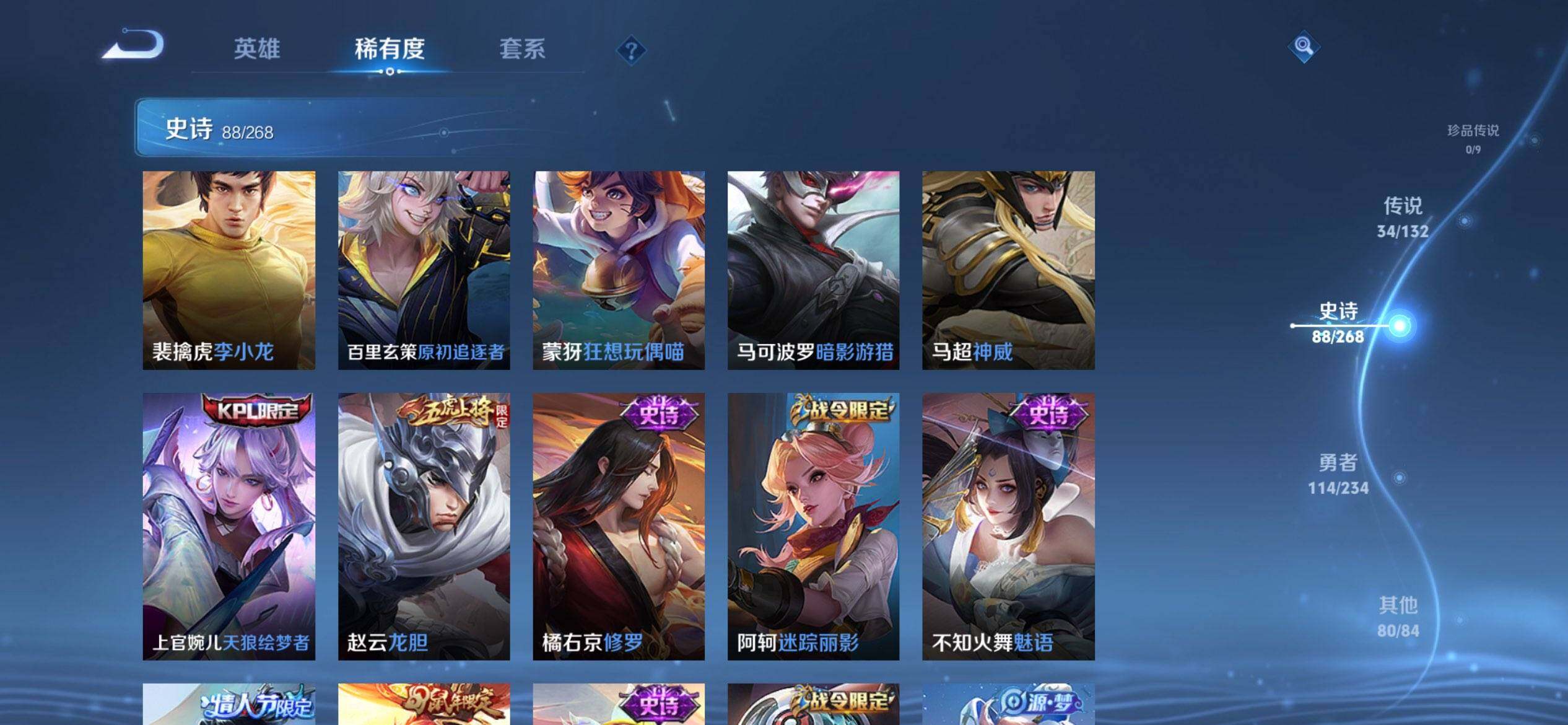 WZCMW488636王者荣耀账号详情图11