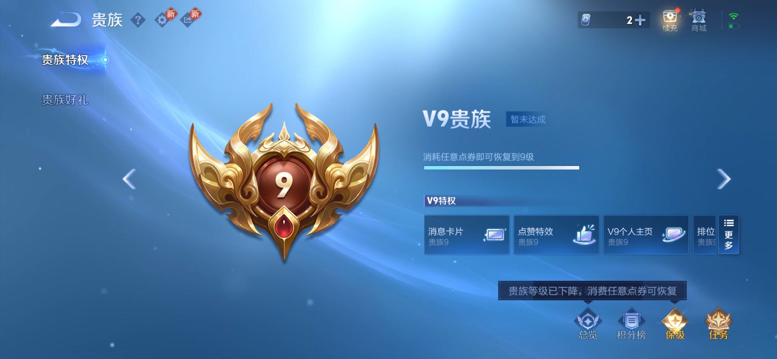 WZCMW488636王者荣耀账号详情图13