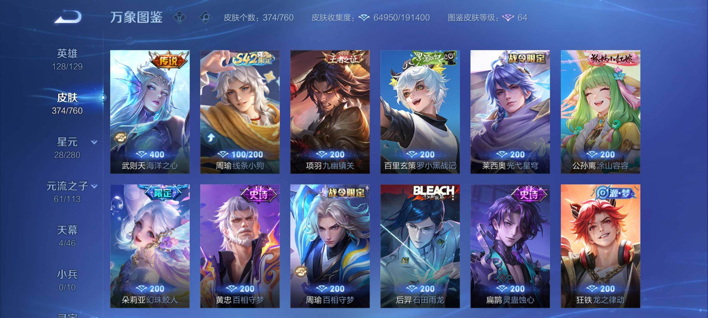 WZCMY488203王者荣耀账号详情图10