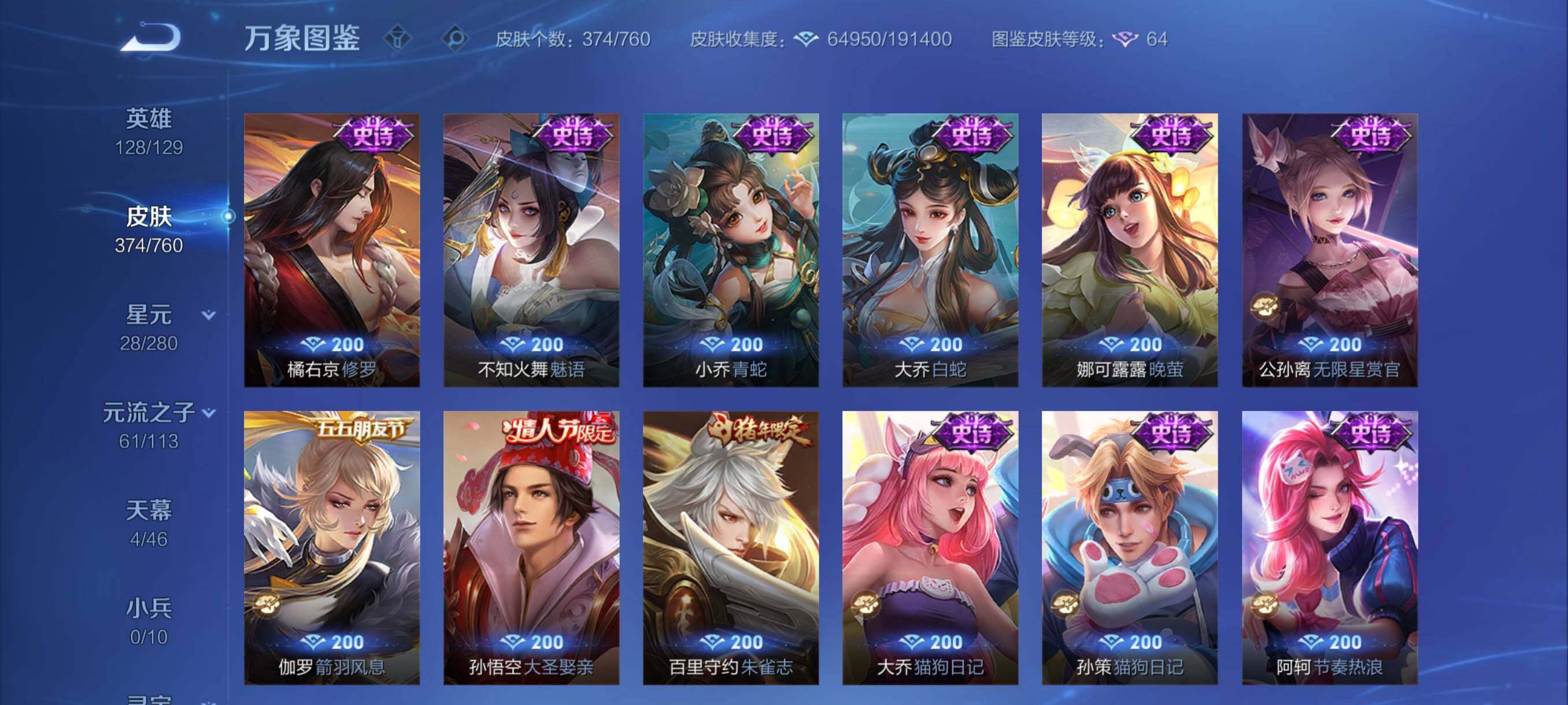 WZCMY488203王者荣耀账号详情图15