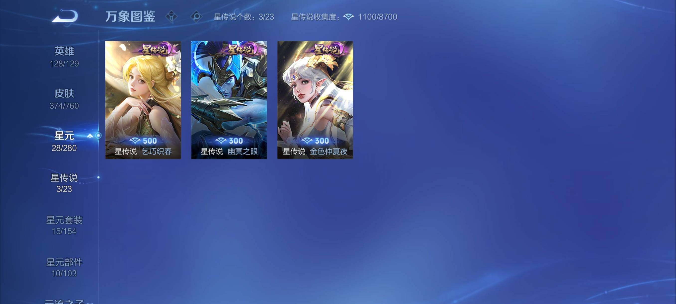 WZCMY488203王者荣耀账号详情图20