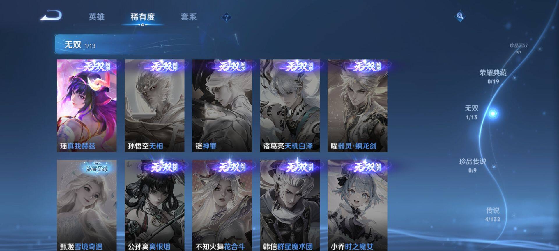 WZQM487336王者荣耀账号详情图5