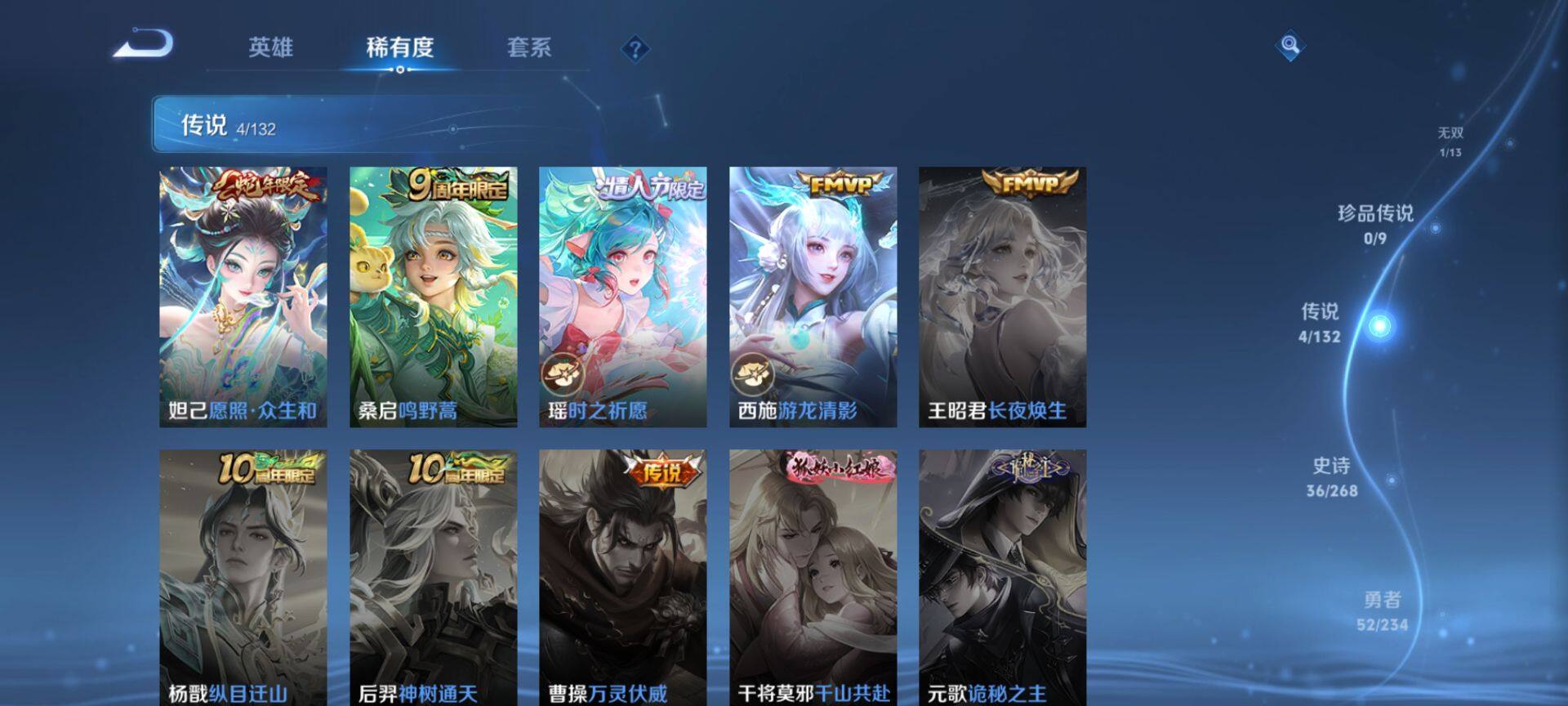 WZQM487336王者荣耀账号详情图6