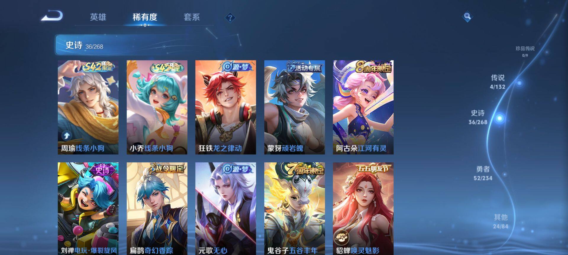 WZQM487336王者荣耀账号详情图7