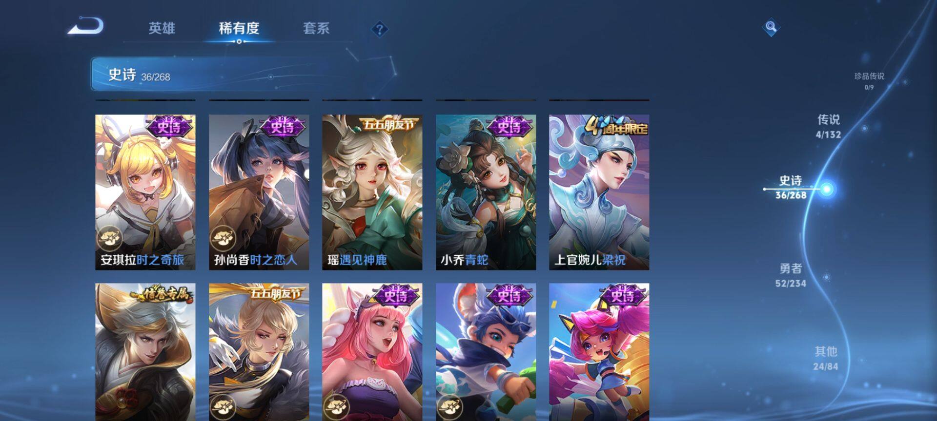 WZQM487336王者荣耀账号详情图8