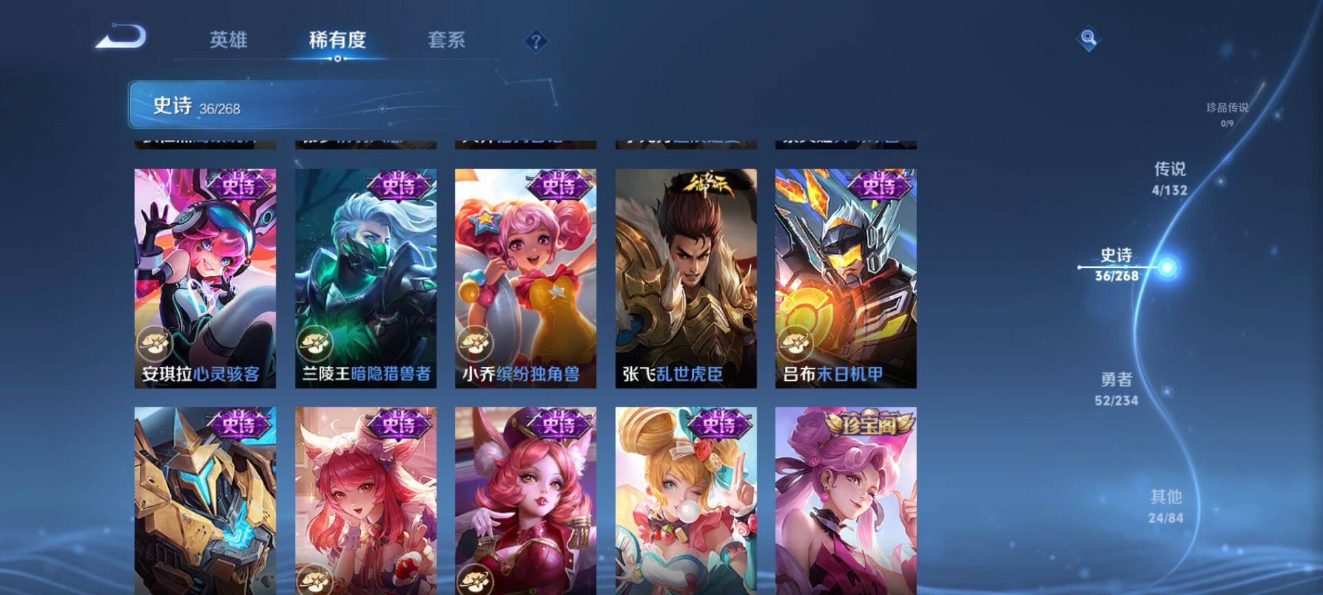 WZQM487336王者荣耀账号详情图9