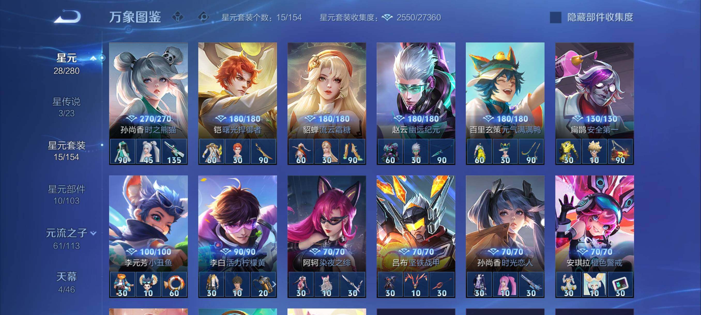 WZCMY488203王者荣耀账号详情图17