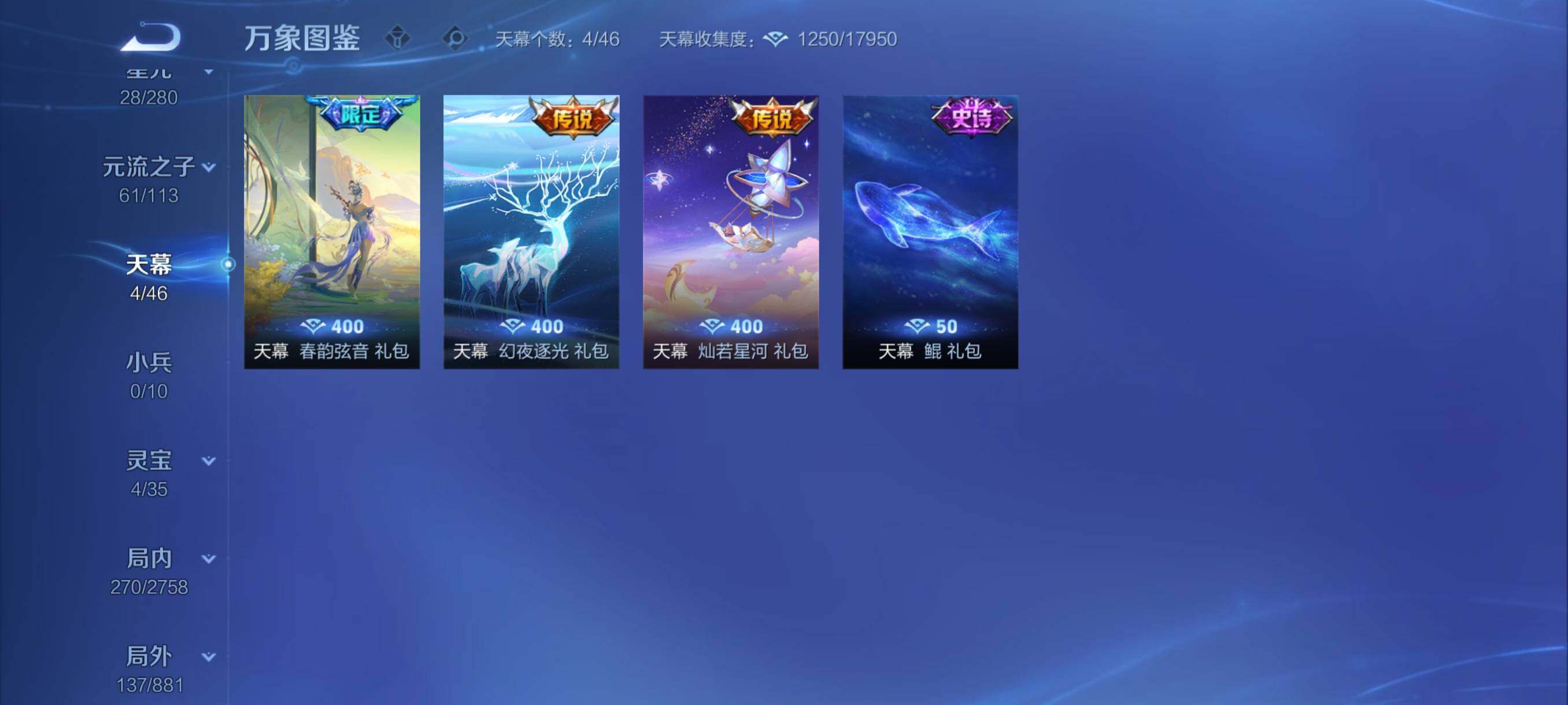 WZCMY488203王者荣耀账号详情图19