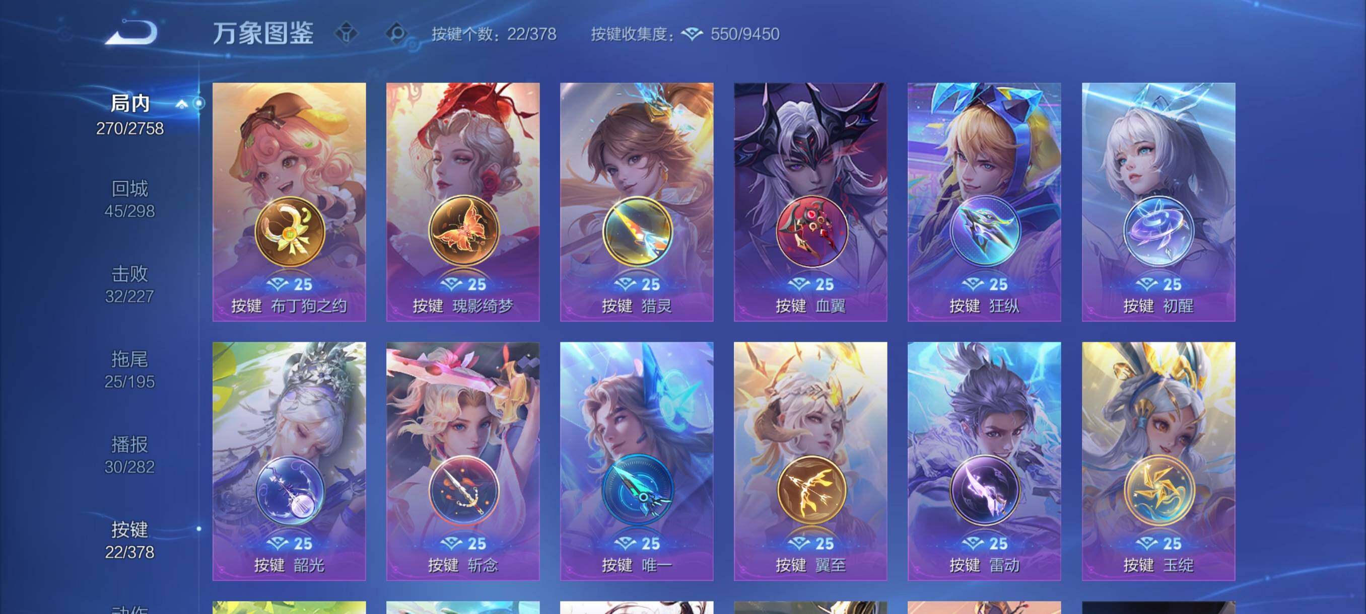 WZCMY488203王者荣耀账号详情图18