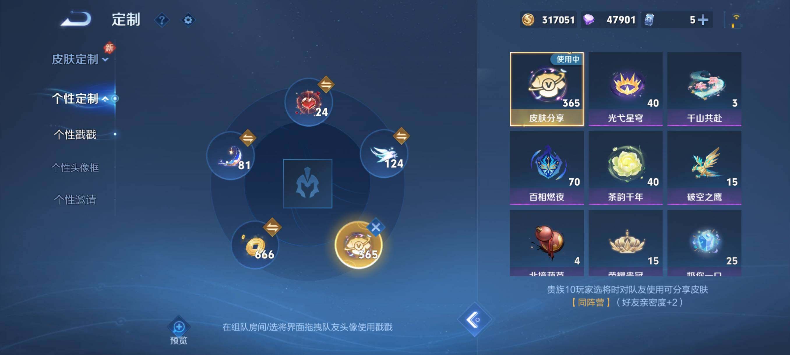 WZCMY488203王者荣耀账号详情图23