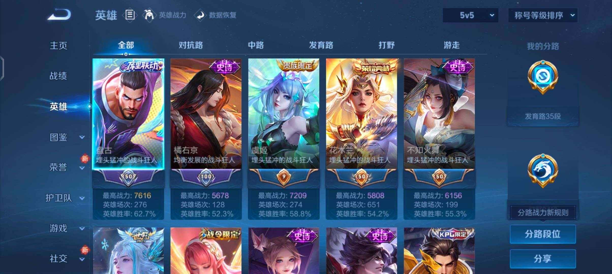 WZCMW4103266王者荣耀账号详情图3 WZCMW4103266王者荣耀账号详情图3