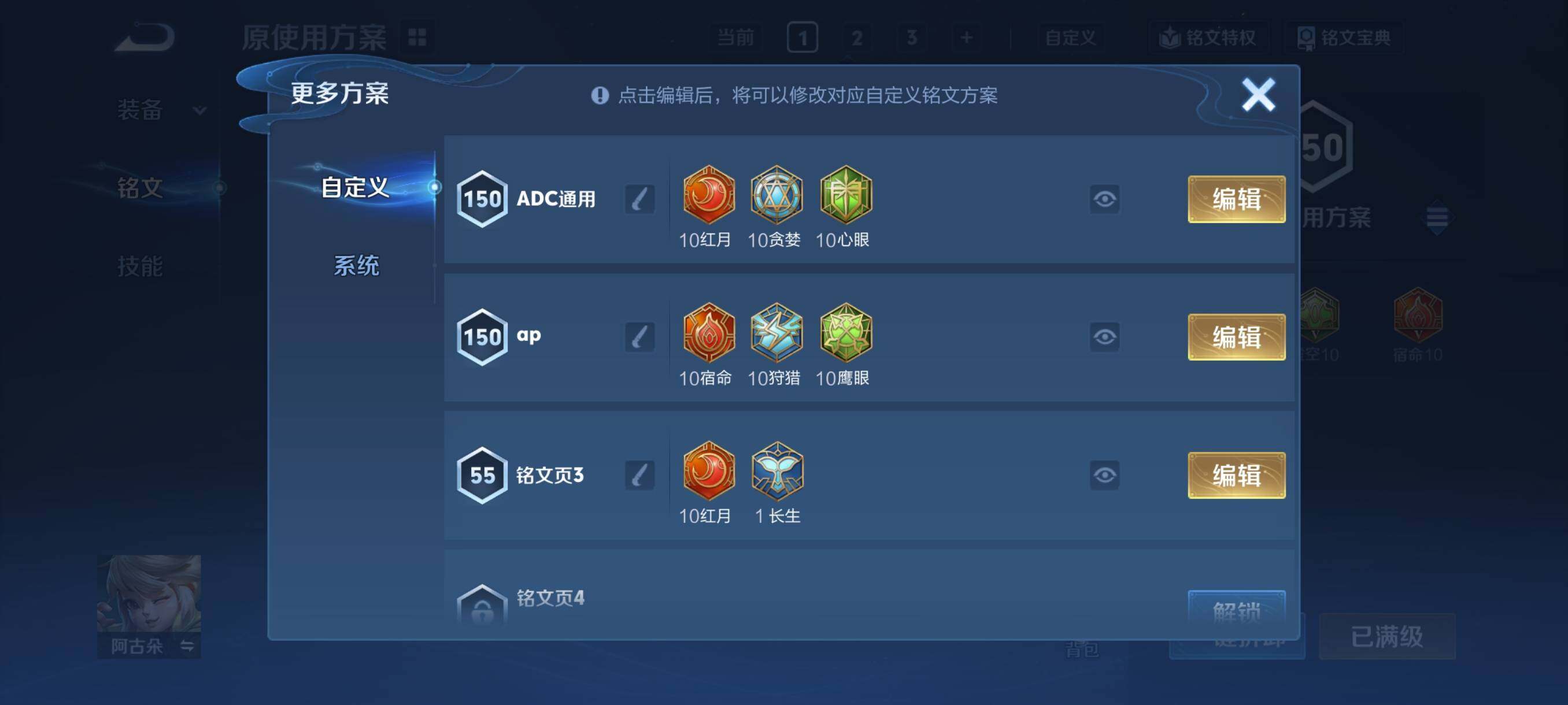 WZCMY488203王者荣耀账号详情图24