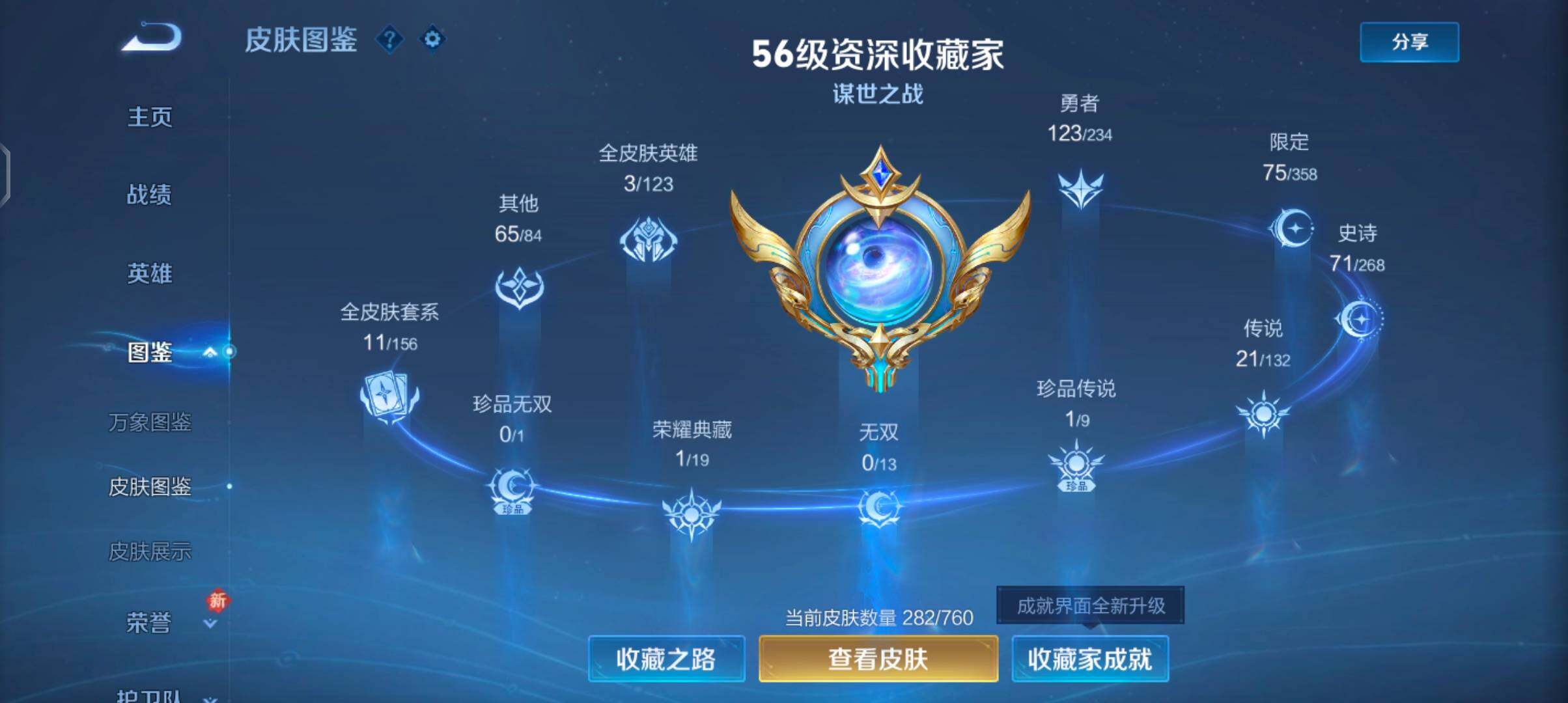 WZCMW4103266王者荣耀账号详情图5 WZCMW4103266王者荣耀账号详情图5