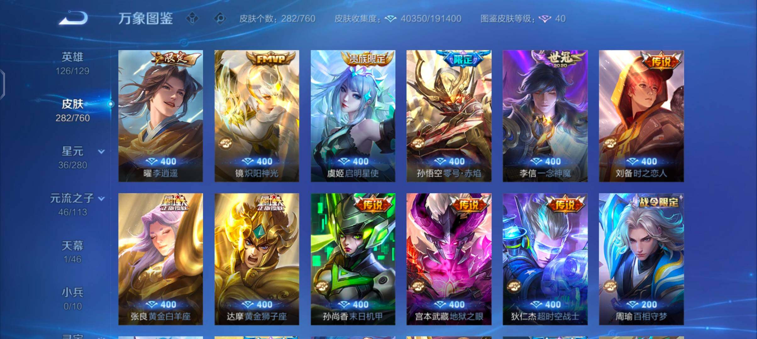 WZCMW4103266王者荣耀账号详情图7 WZCMW4103266王者荣耀账号详情图7