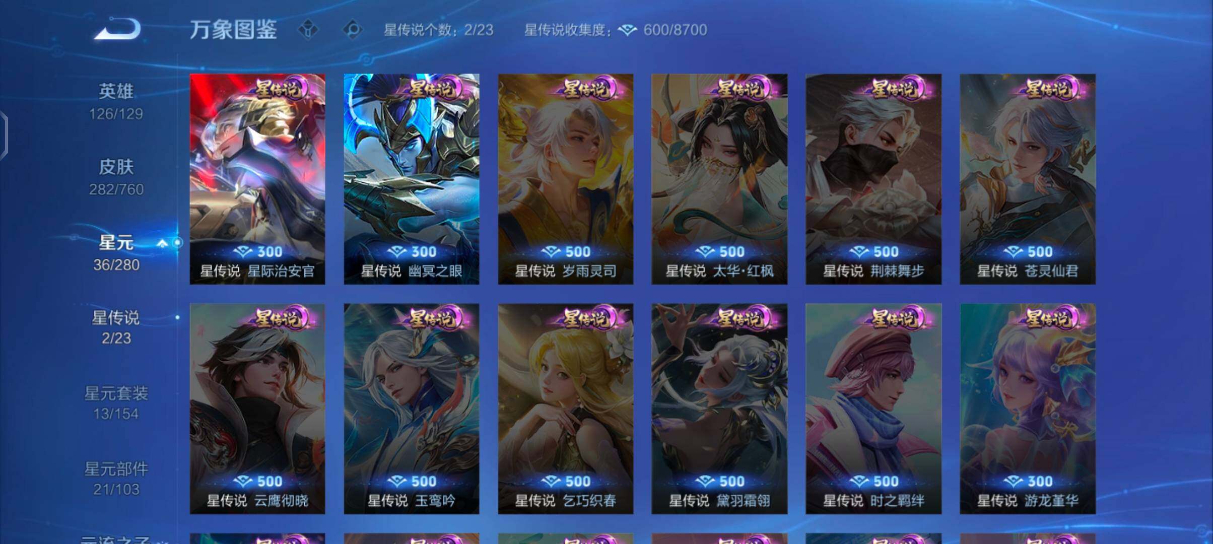 WZCMW4103266王者荣耀账号详情图9 WZCMW4103266王者荣耀账号详情图9