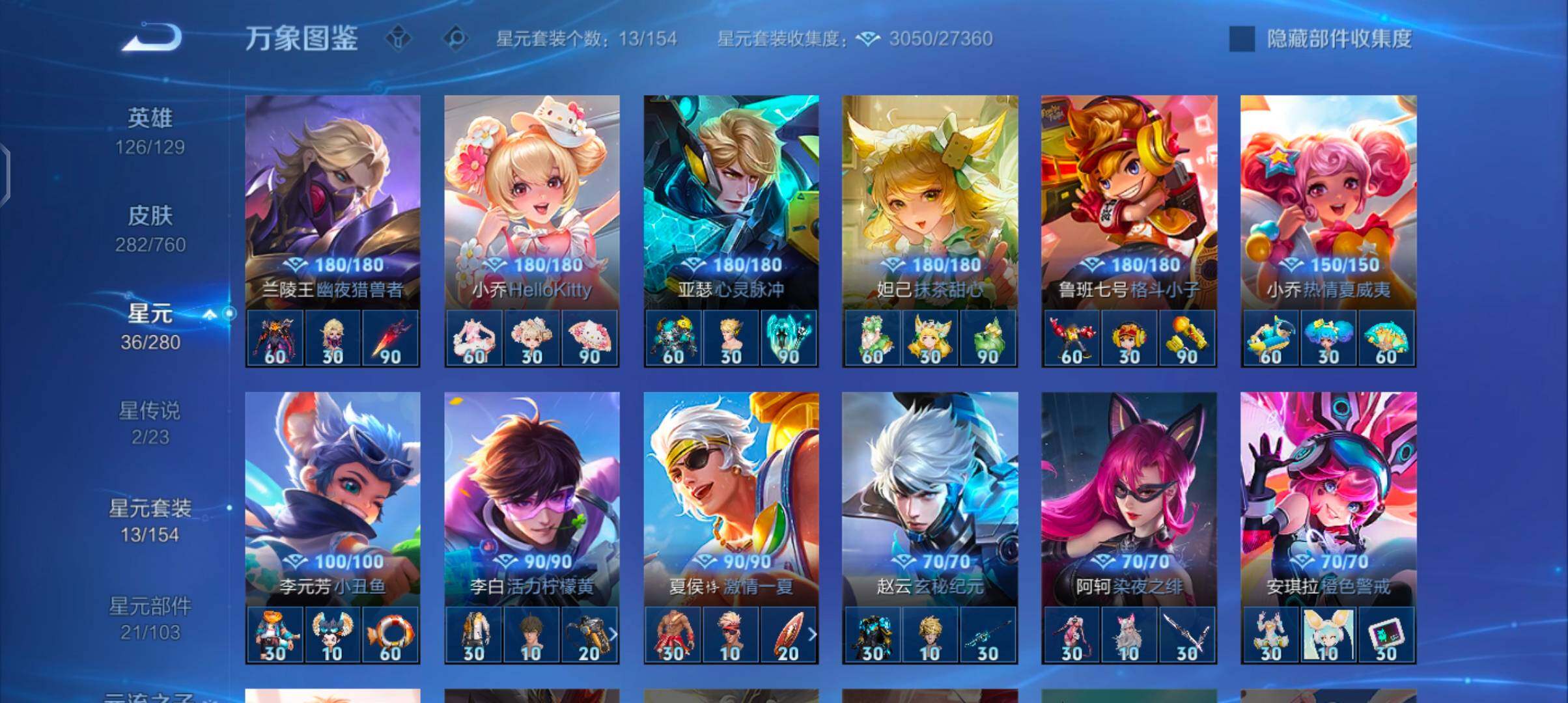 WZCMW4103266王者荣耀账号详情图10 WZCMW4103266王者荣耀账号详情图10