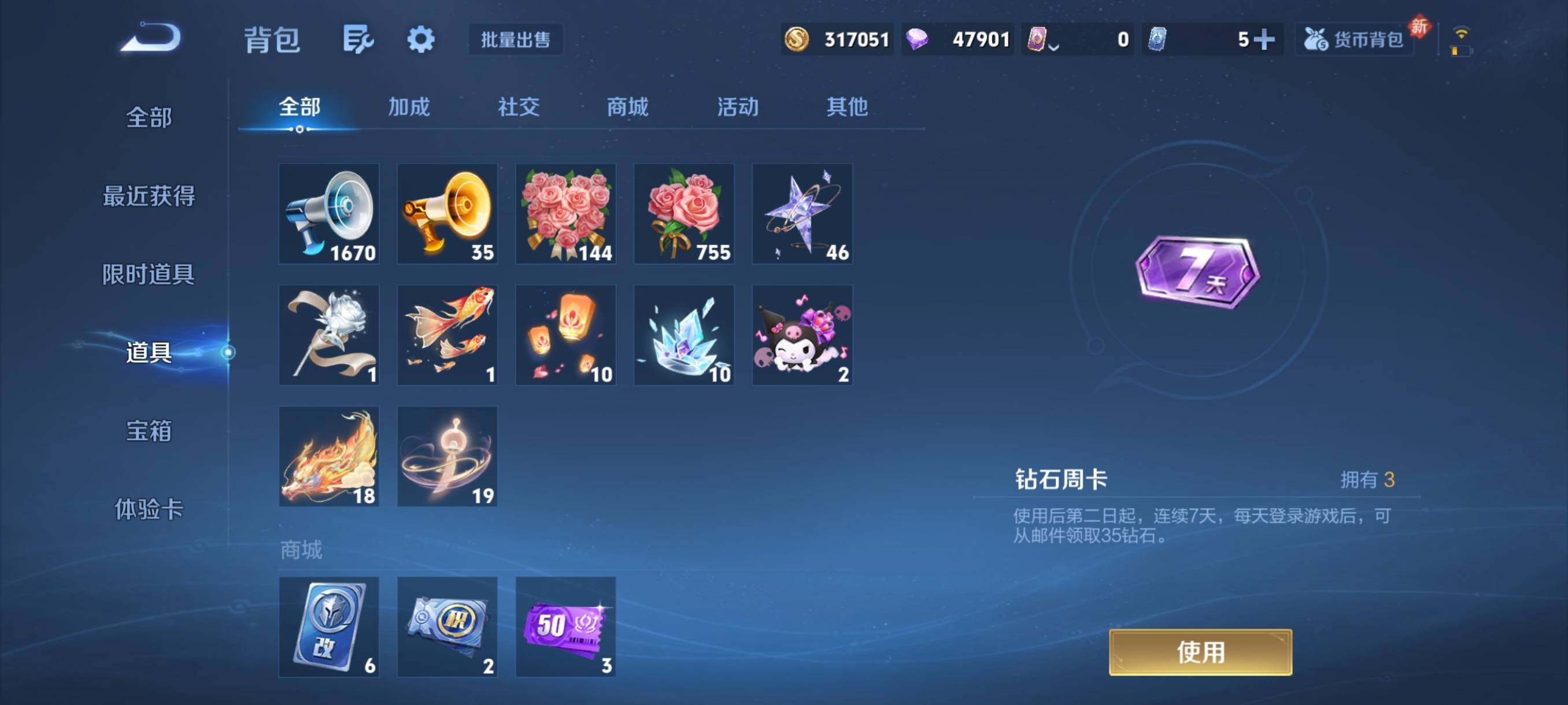 WZCMY488203王者荣耀账号详情图22