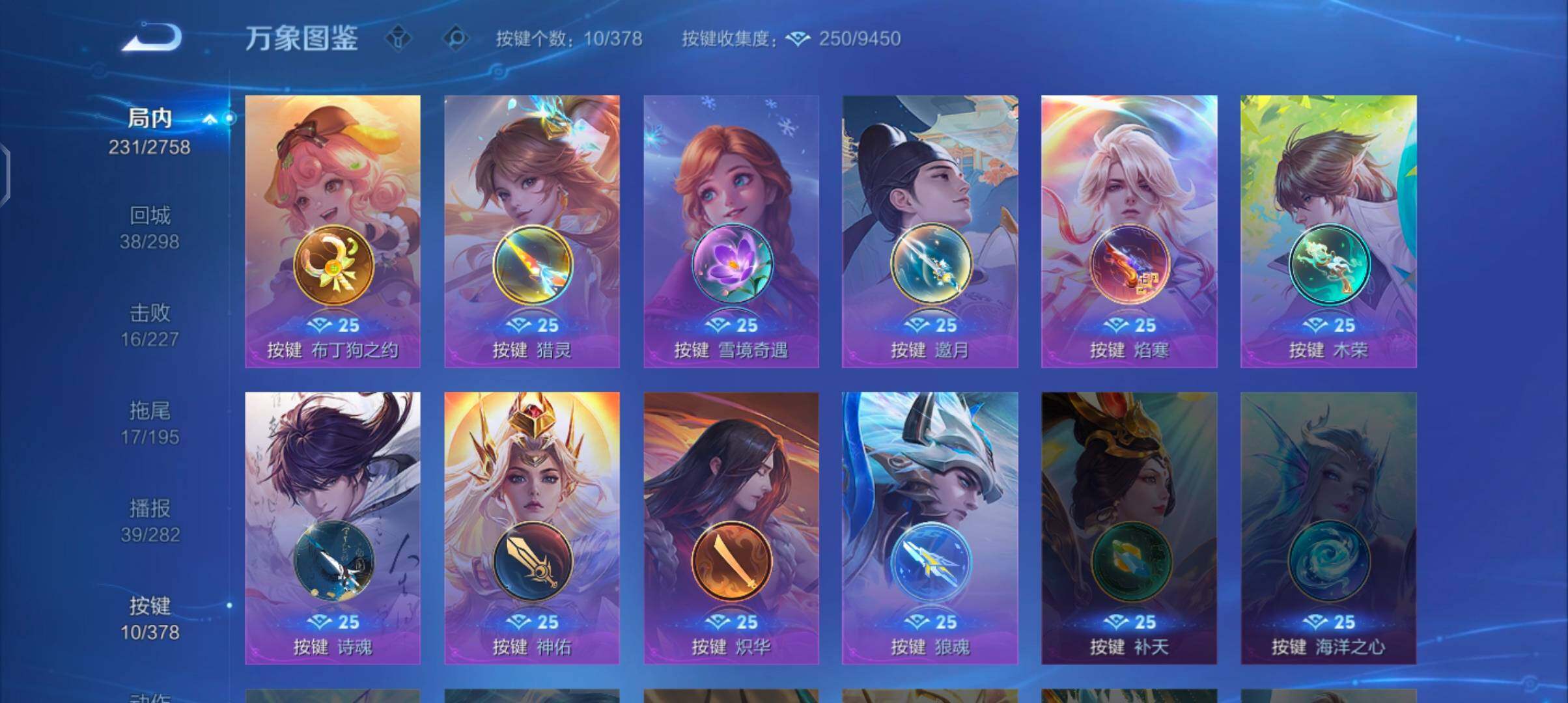 WZCMW4103266王者荣耀账号详情图13 WZCMW4103266王者荣耀账号详情图13