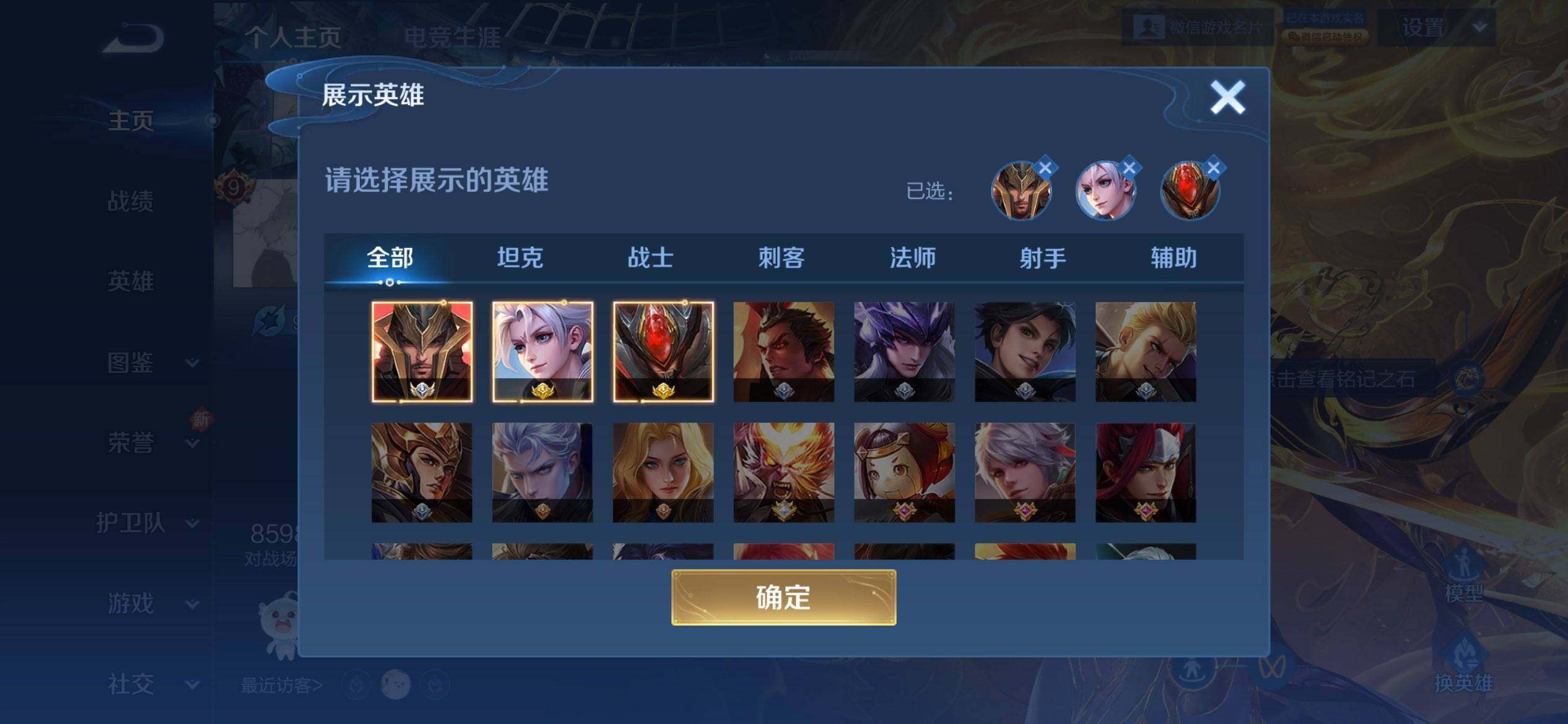 WZQM487833王者荣耀账号详情图4