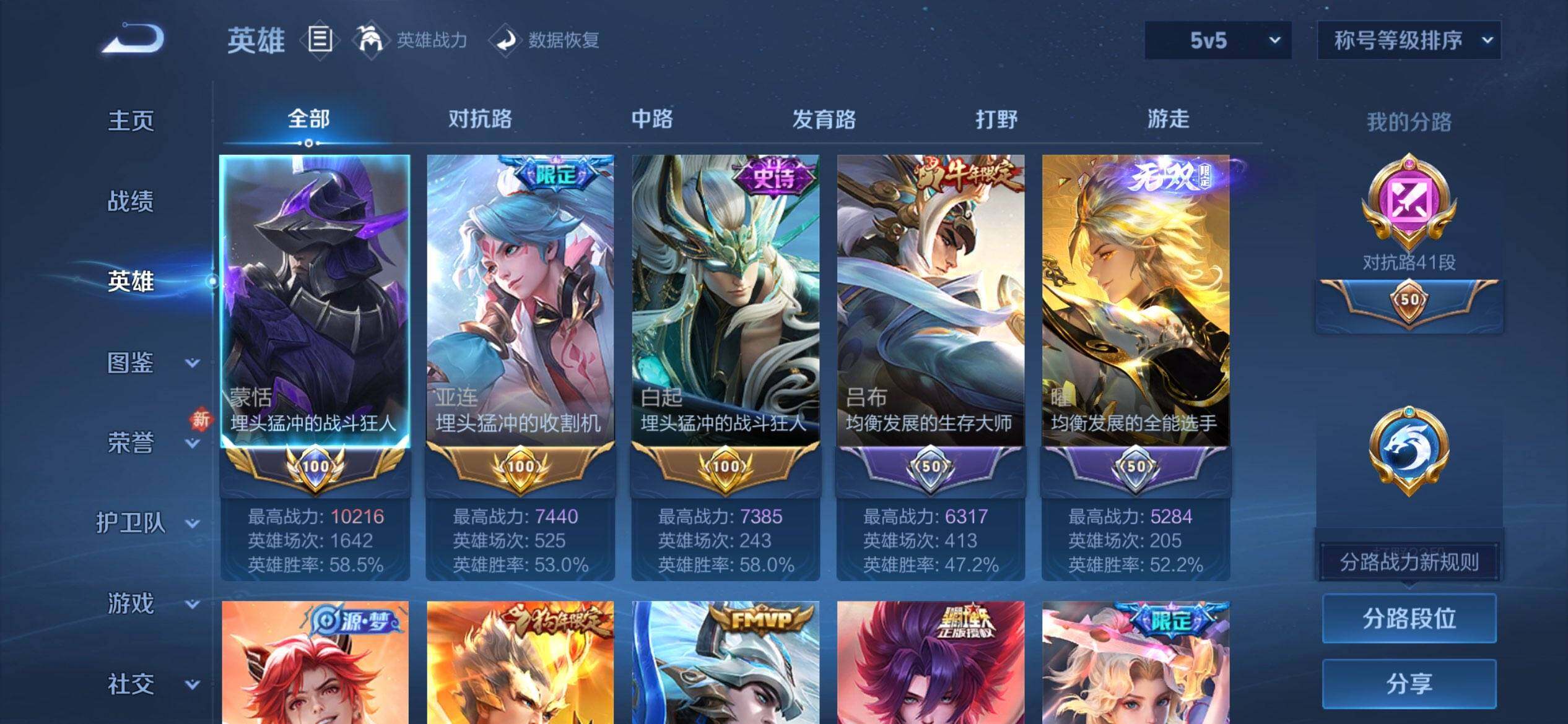 WZQM487833王者荣耀账号详情图5