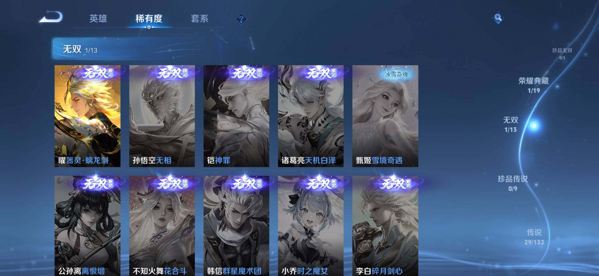 WZQM487833王者荣耀账号详情图8