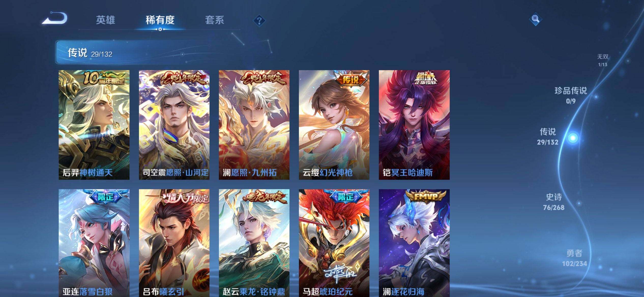 WZQM487833王者荣耀账号详情图9