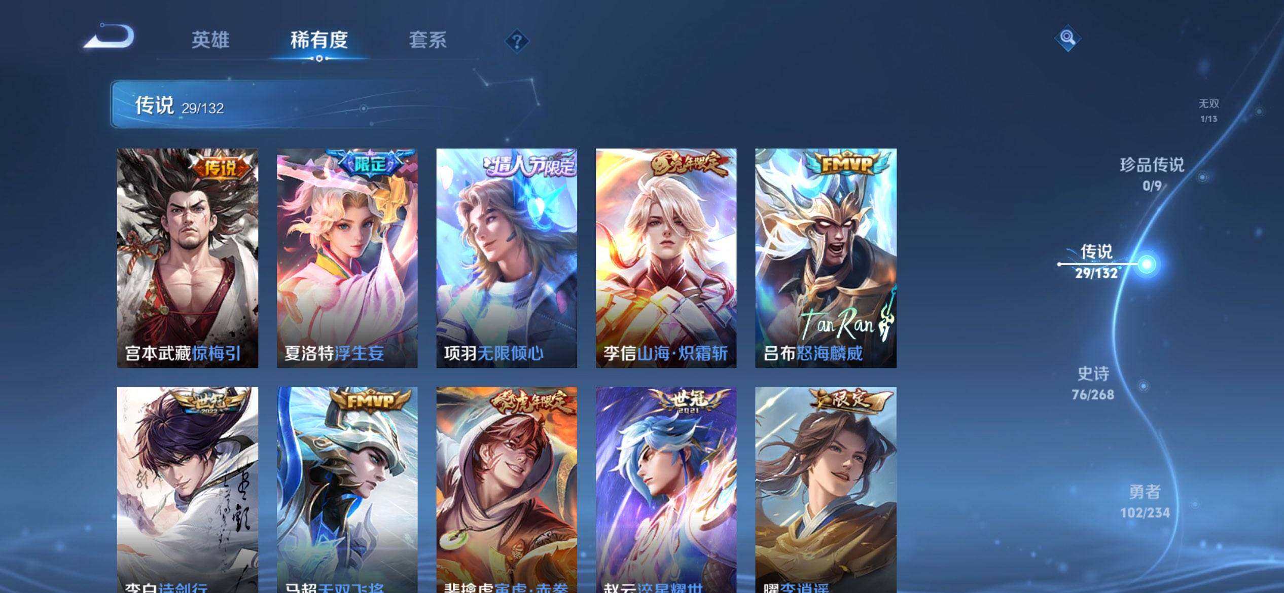 WZQM487833王者荣耀账号详情图10