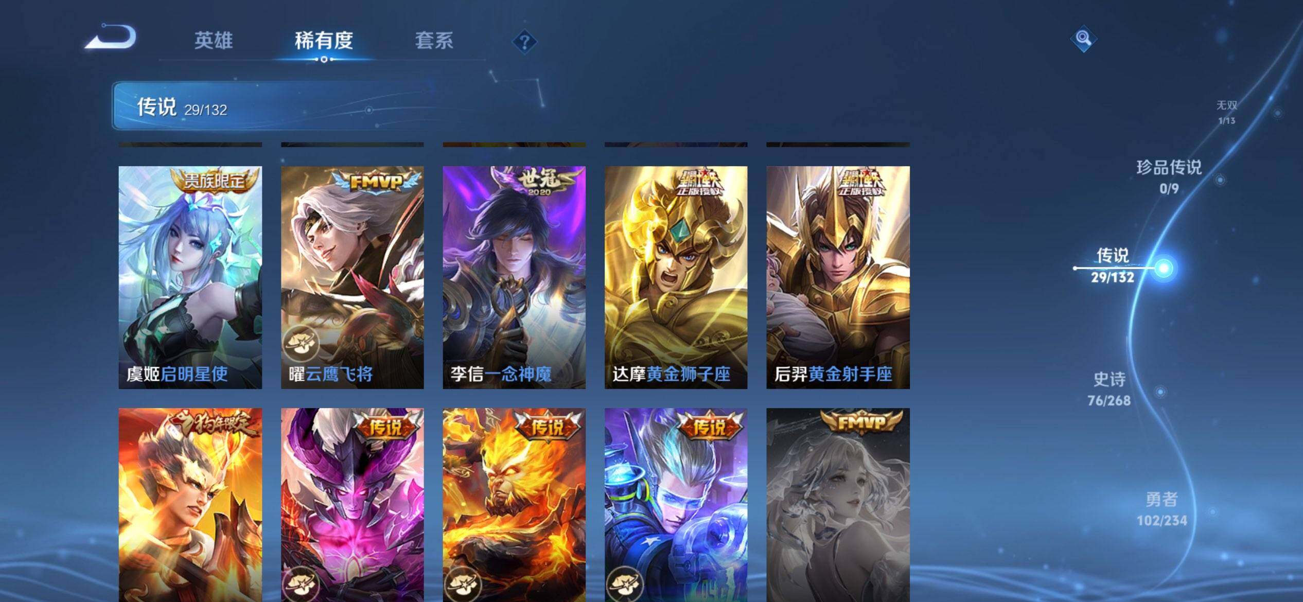 WZQM487833王者荣耀账号详情图11