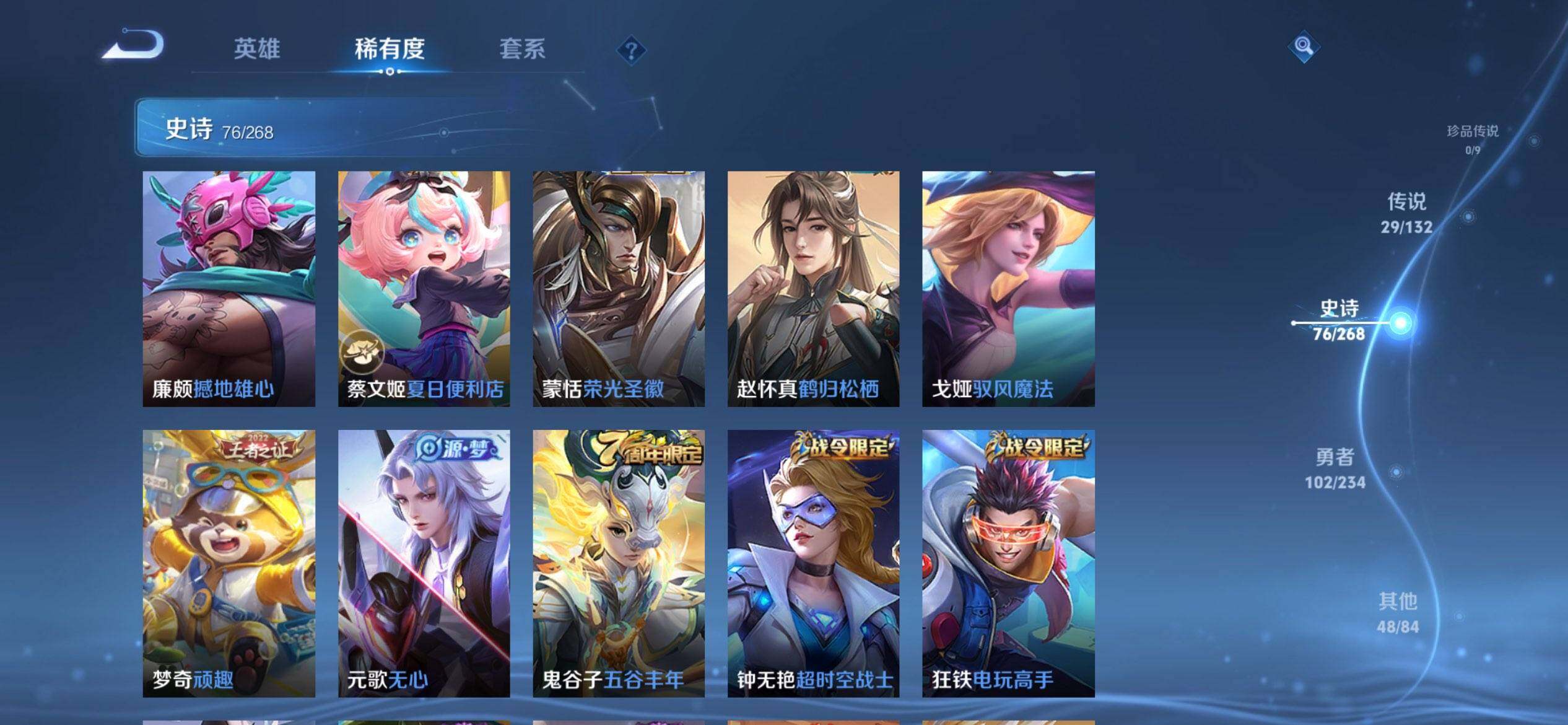 WZQM487833王者荣耀账号详情图13