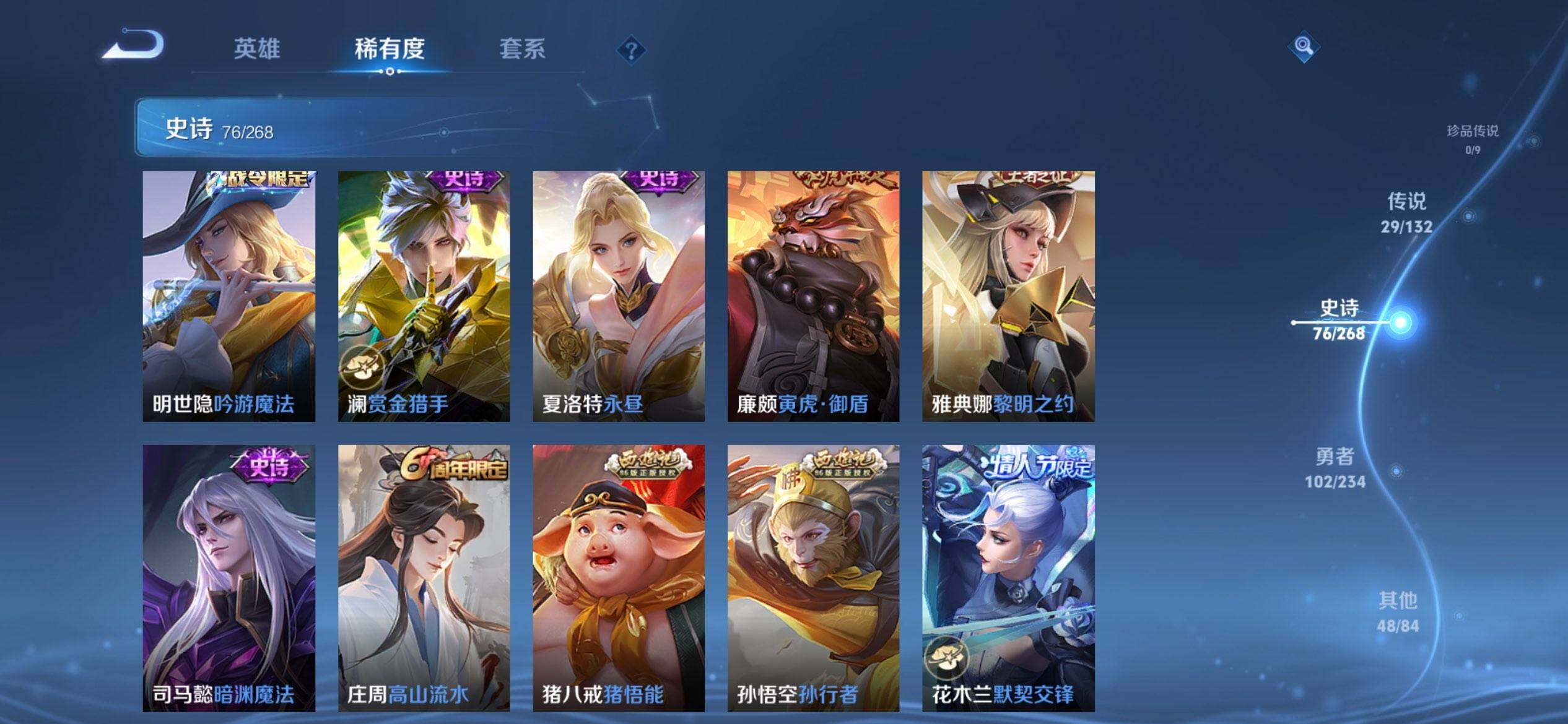 WZQM487833王者荣耀账号详情图14