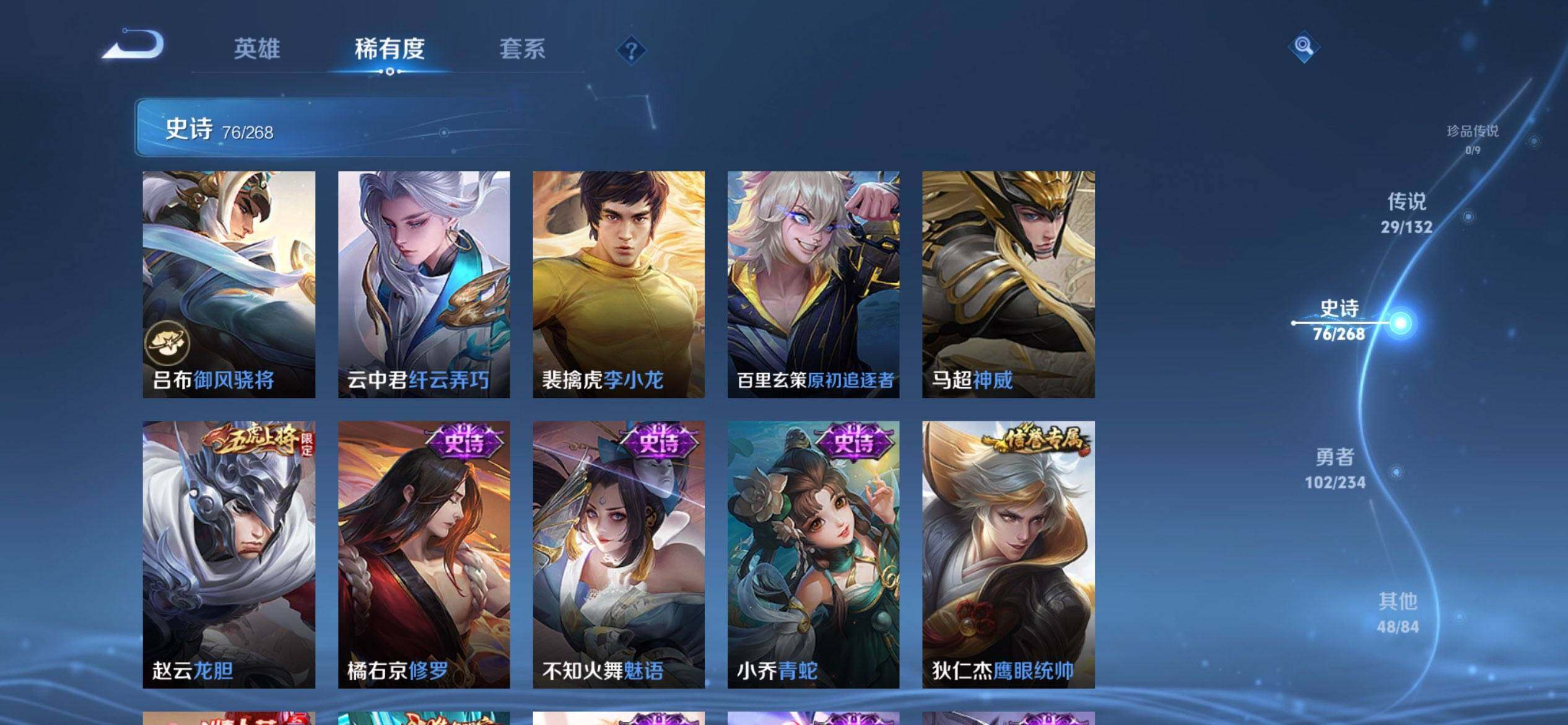 WZQM487833王者荣耀账号详情图15