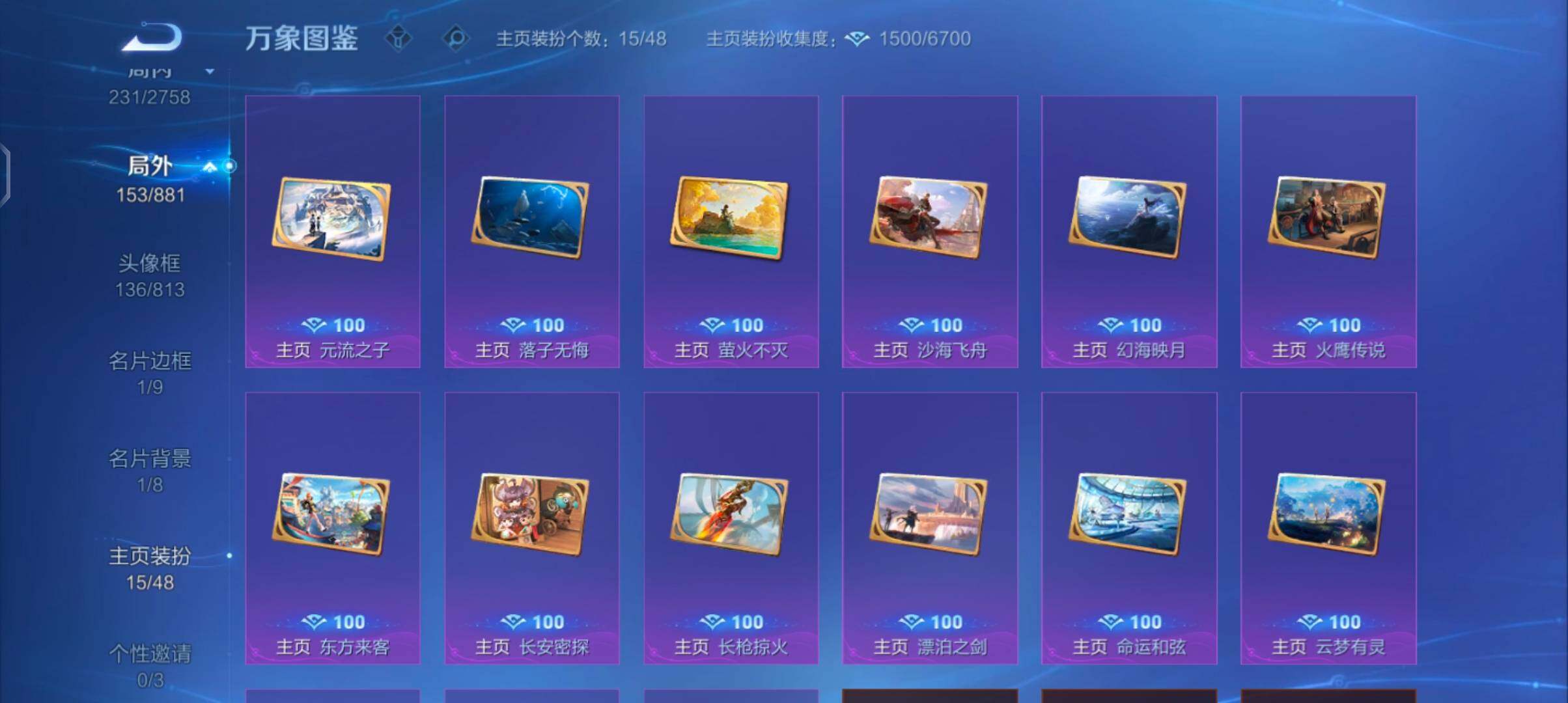 WZCMW4103266王者荣耀账号详情图14 WZCMW4103266王者荣耀账号详情图14