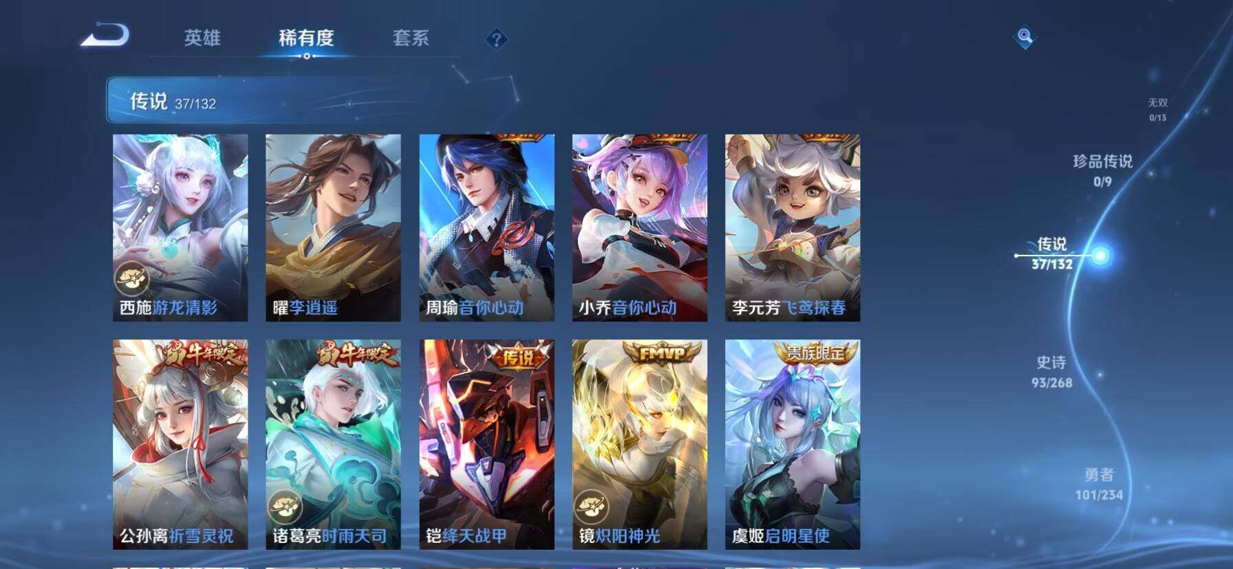 WZKG488278王者荣耀账号详情图8