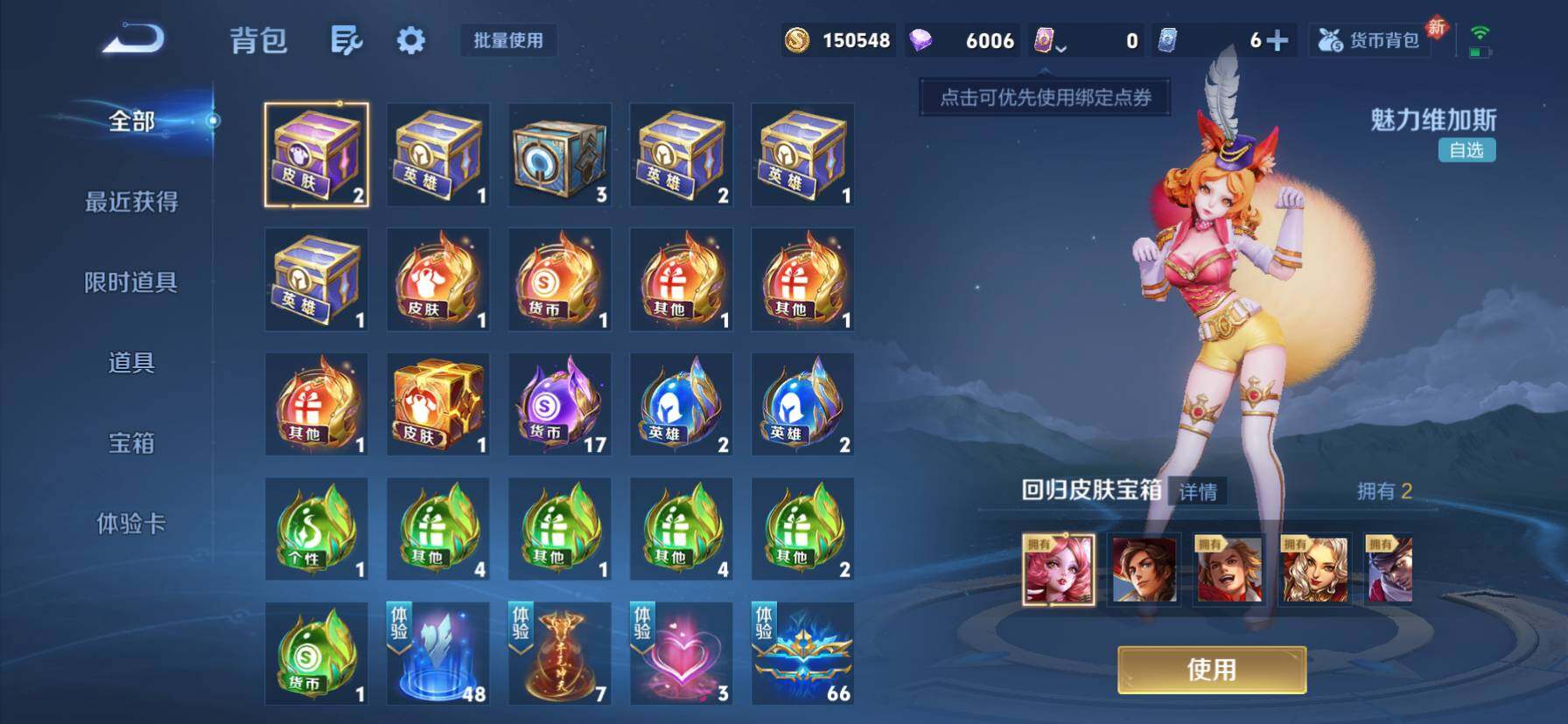 WZKG488278王者荣耀账号详情图10