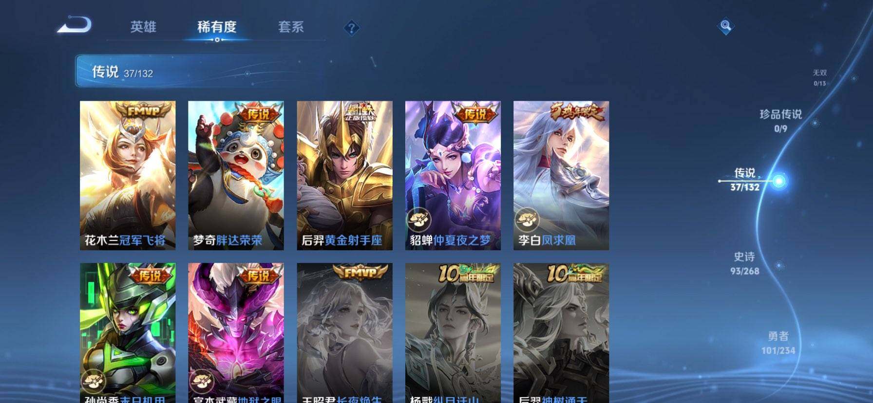 WZKG488278王者荣耀账号详情图12