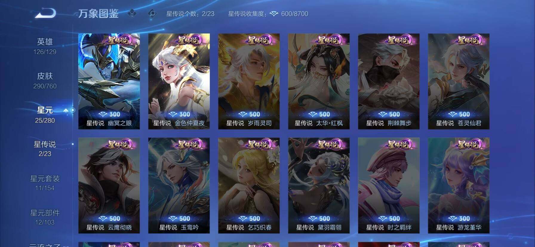 WZKG488278王者荣耀账号详情图14