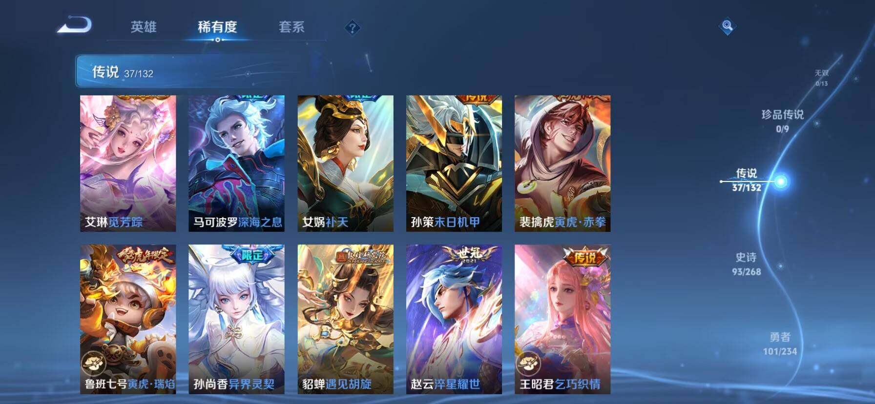 WZKG488278王者荣耀账号详情图16