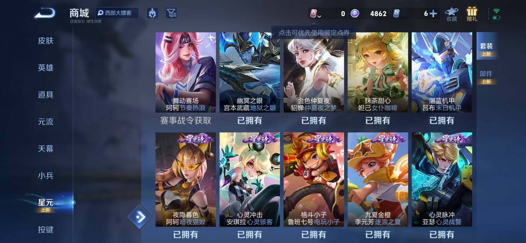 WZKG488278王者荣耀账号详情图17