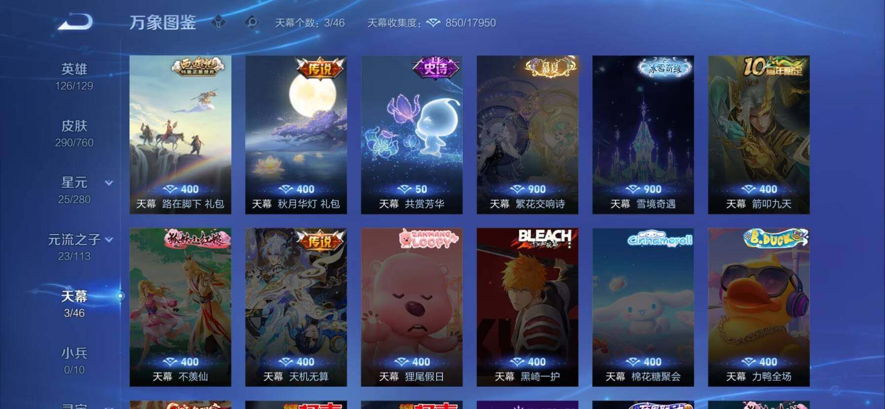 WZKG488278王者荣耀账号详情图19