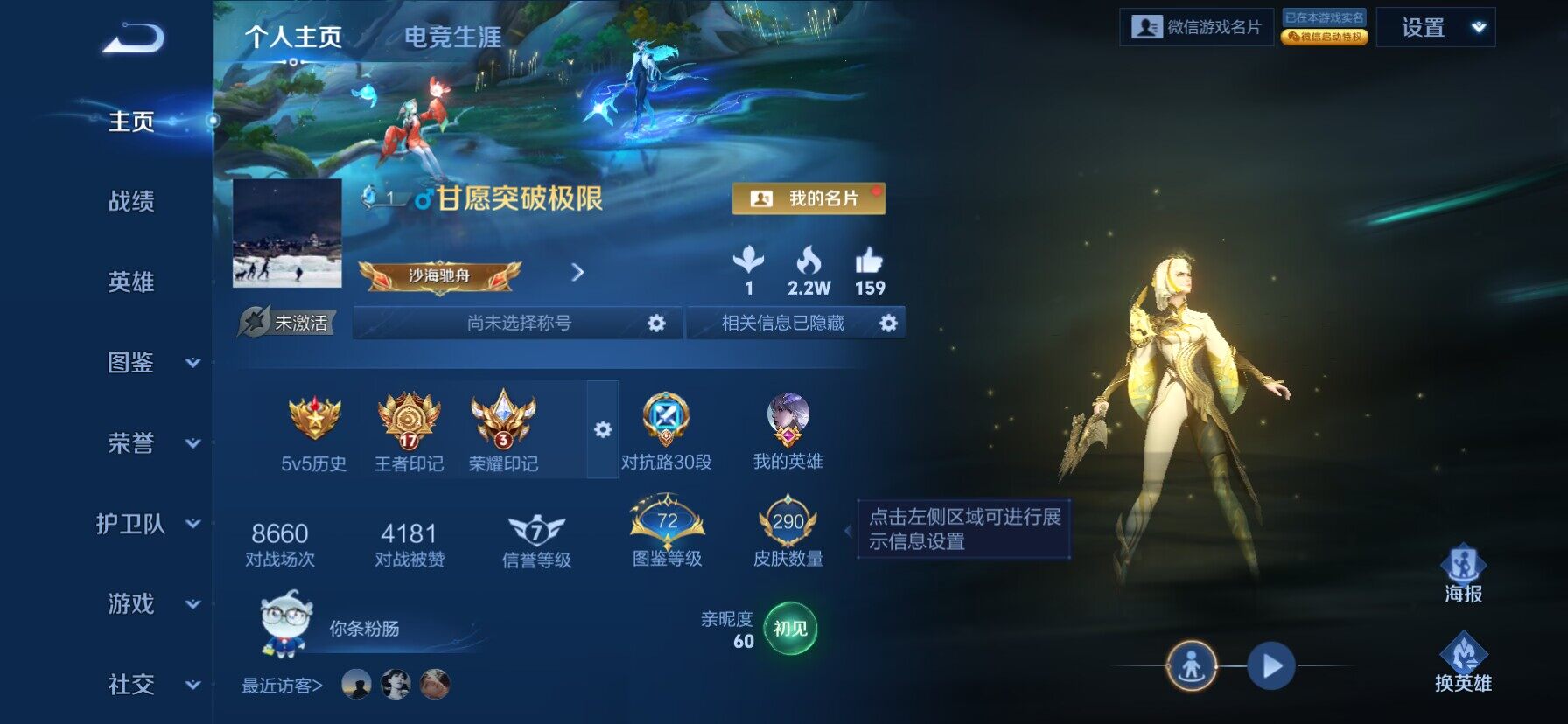 WZKG488278王者荣耀账号详情图20